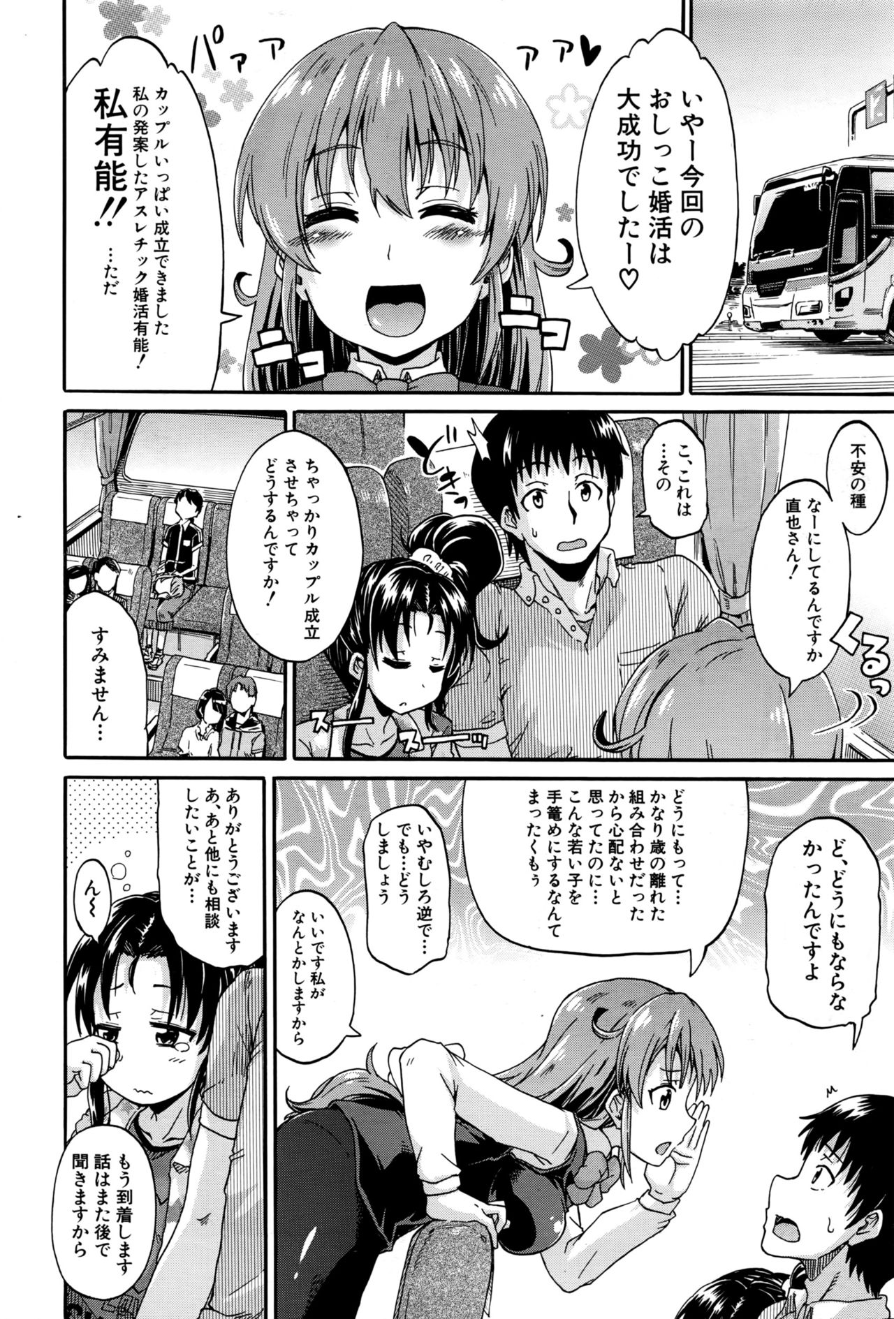 COMIC 夢幻転生 2016年9月号