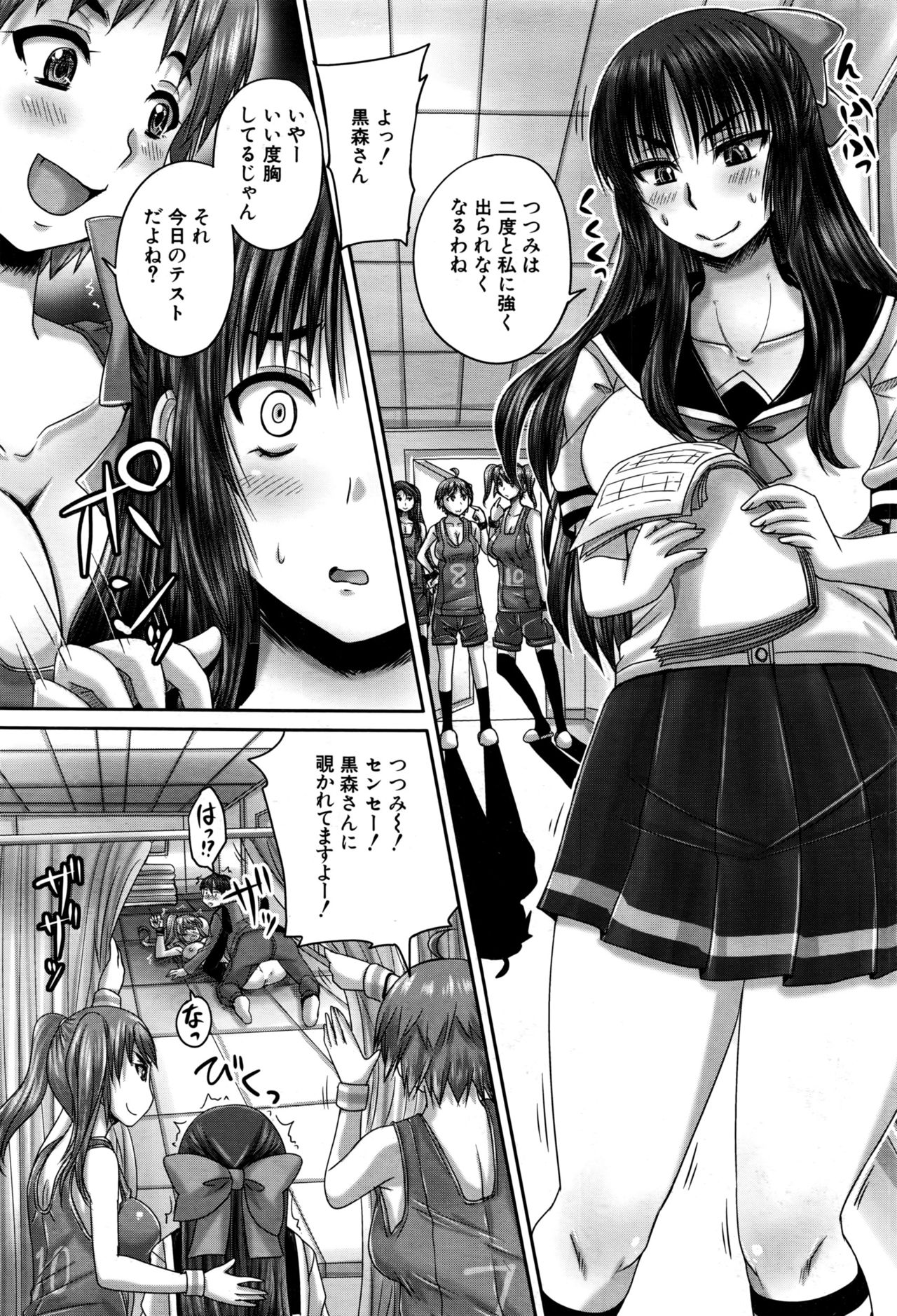 COMIC 夢幻転生 2016年9月号