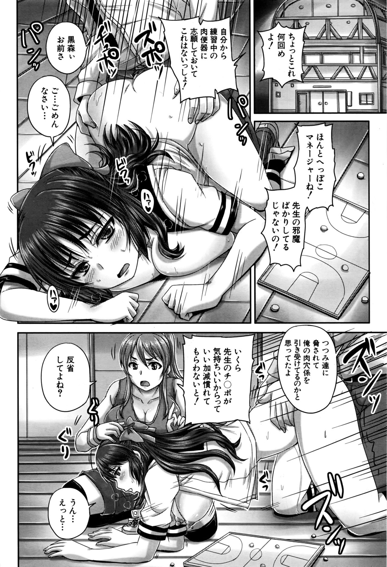 COMIC 夢幻転生 2016年9月号