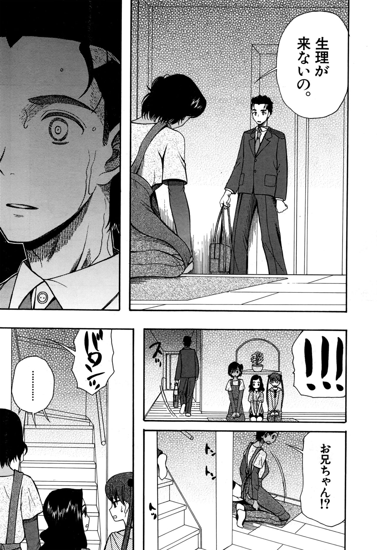 COMIC 夢幻転生 2016年9月号