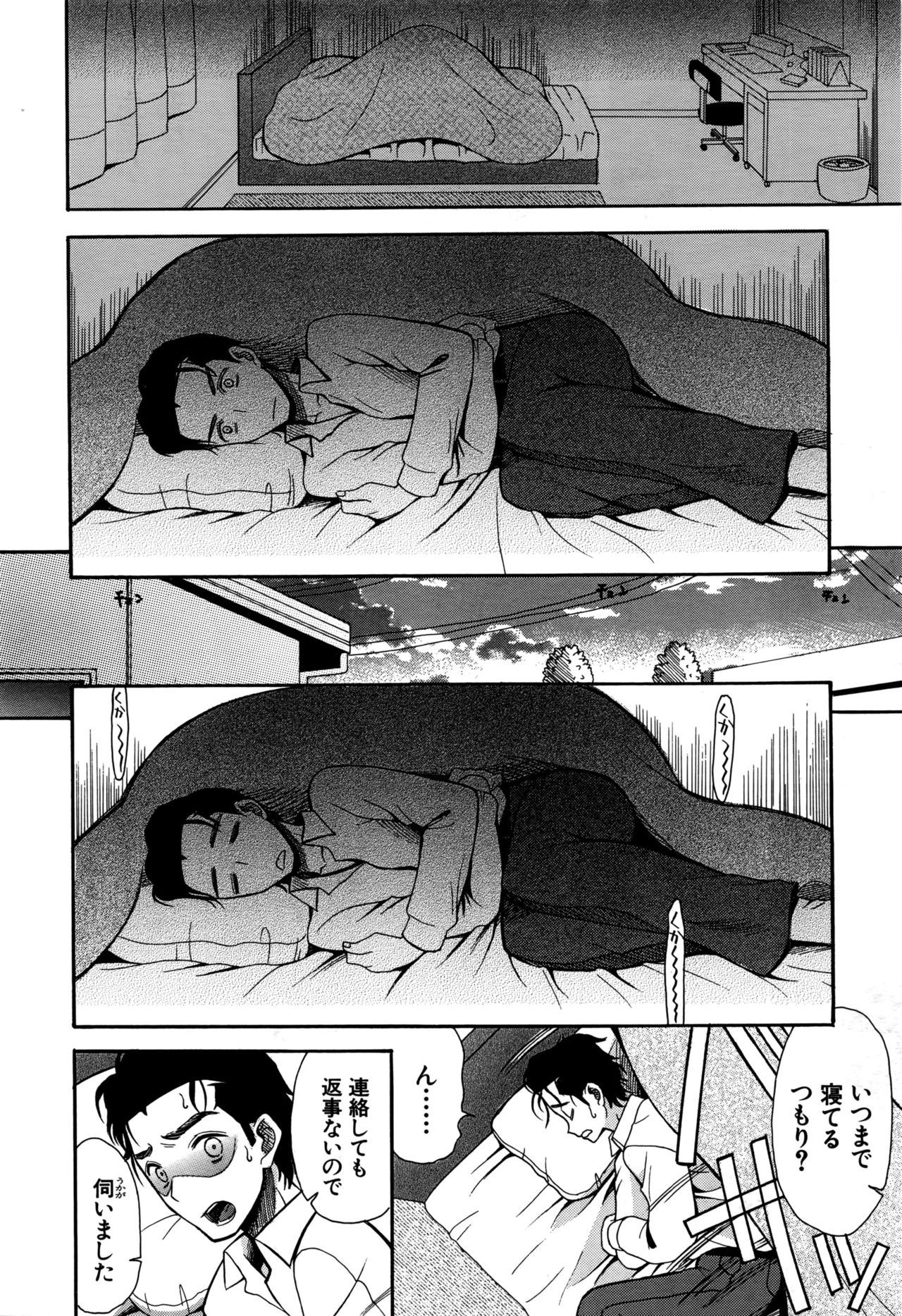 COMIC 夢幻転生 2016年9月号