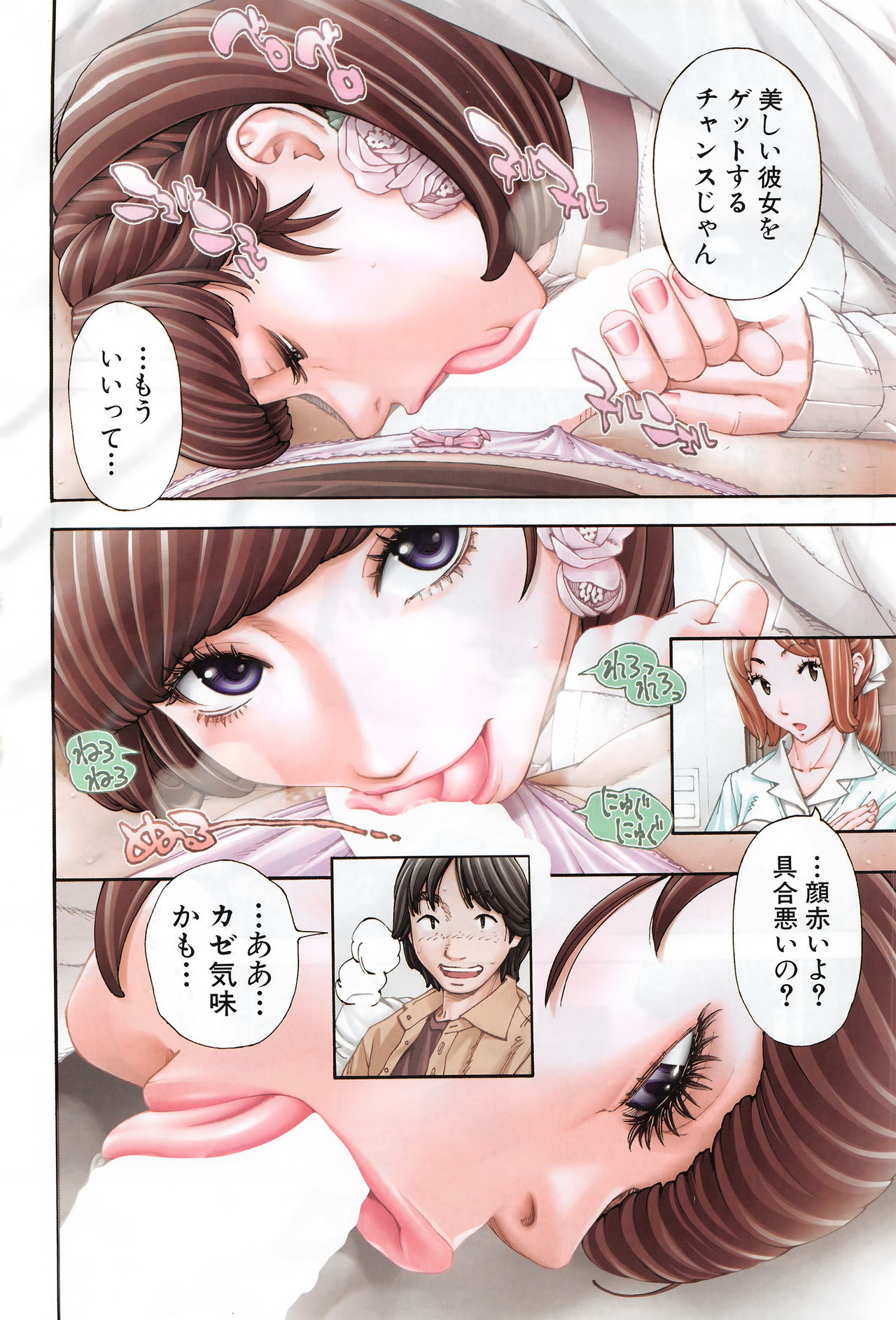 COMIC 夢幻転生 2016年9月号