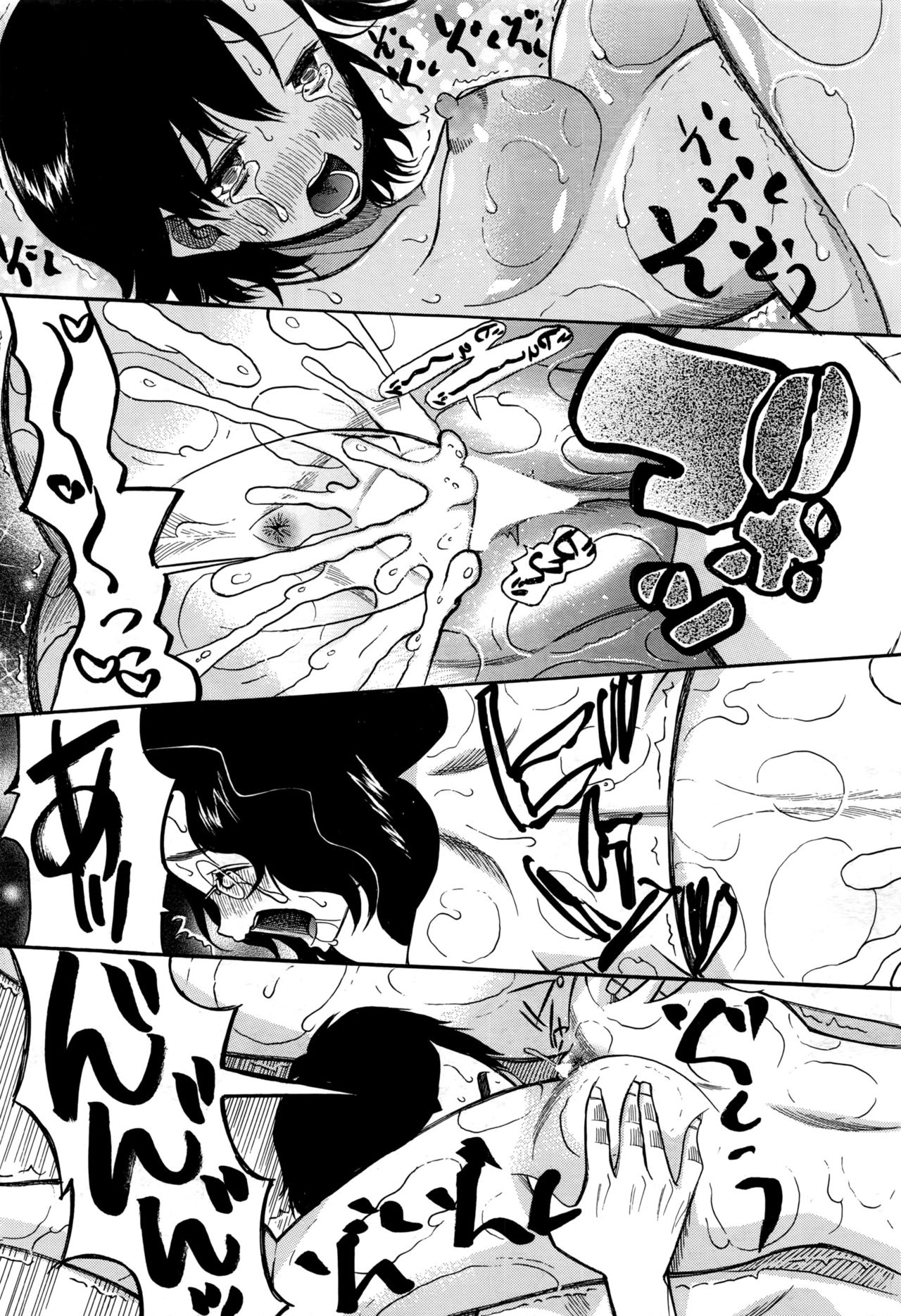 COMIC 夢幻転生 2016年9月号