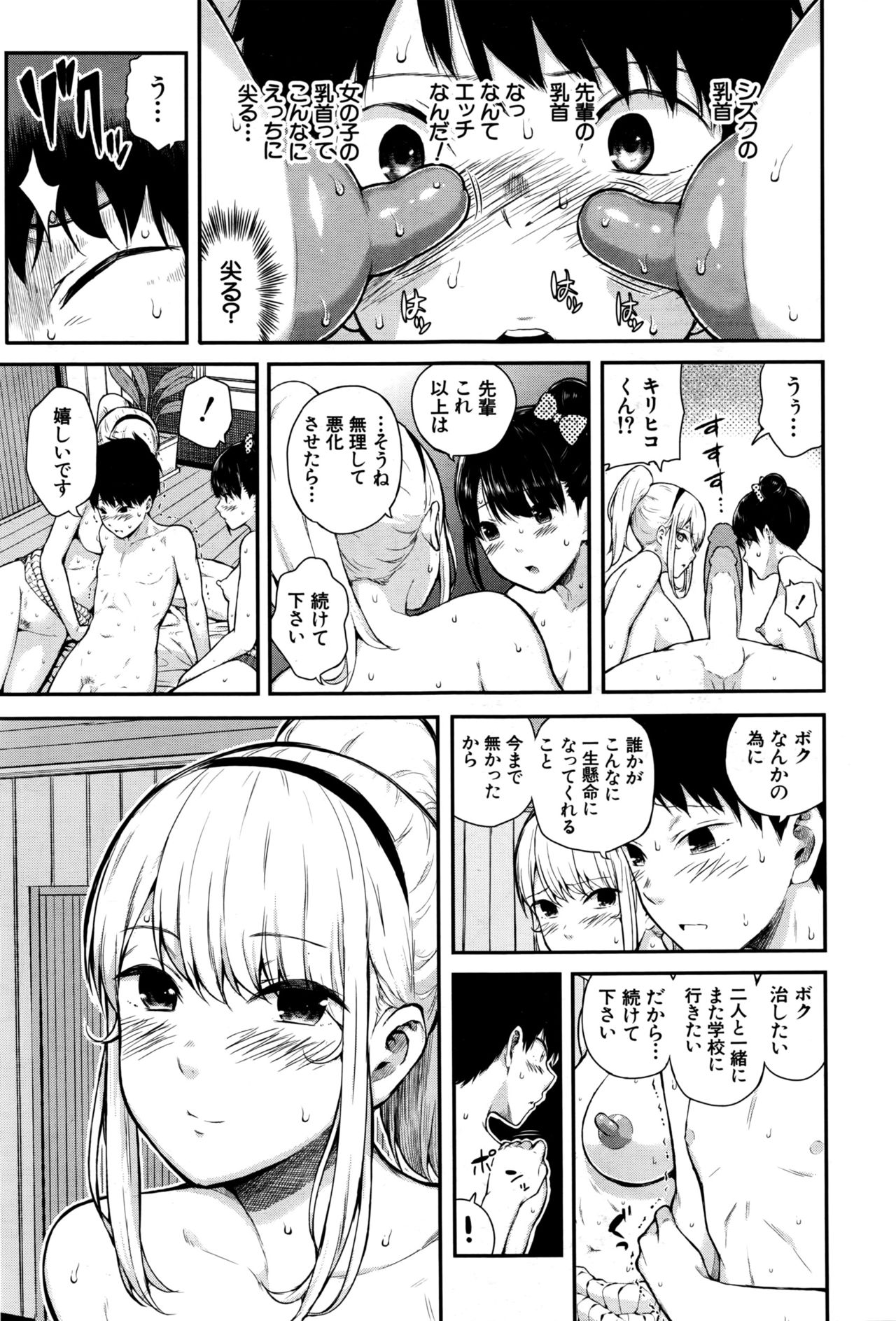 COMIC 夢幻転生 2016年9月号