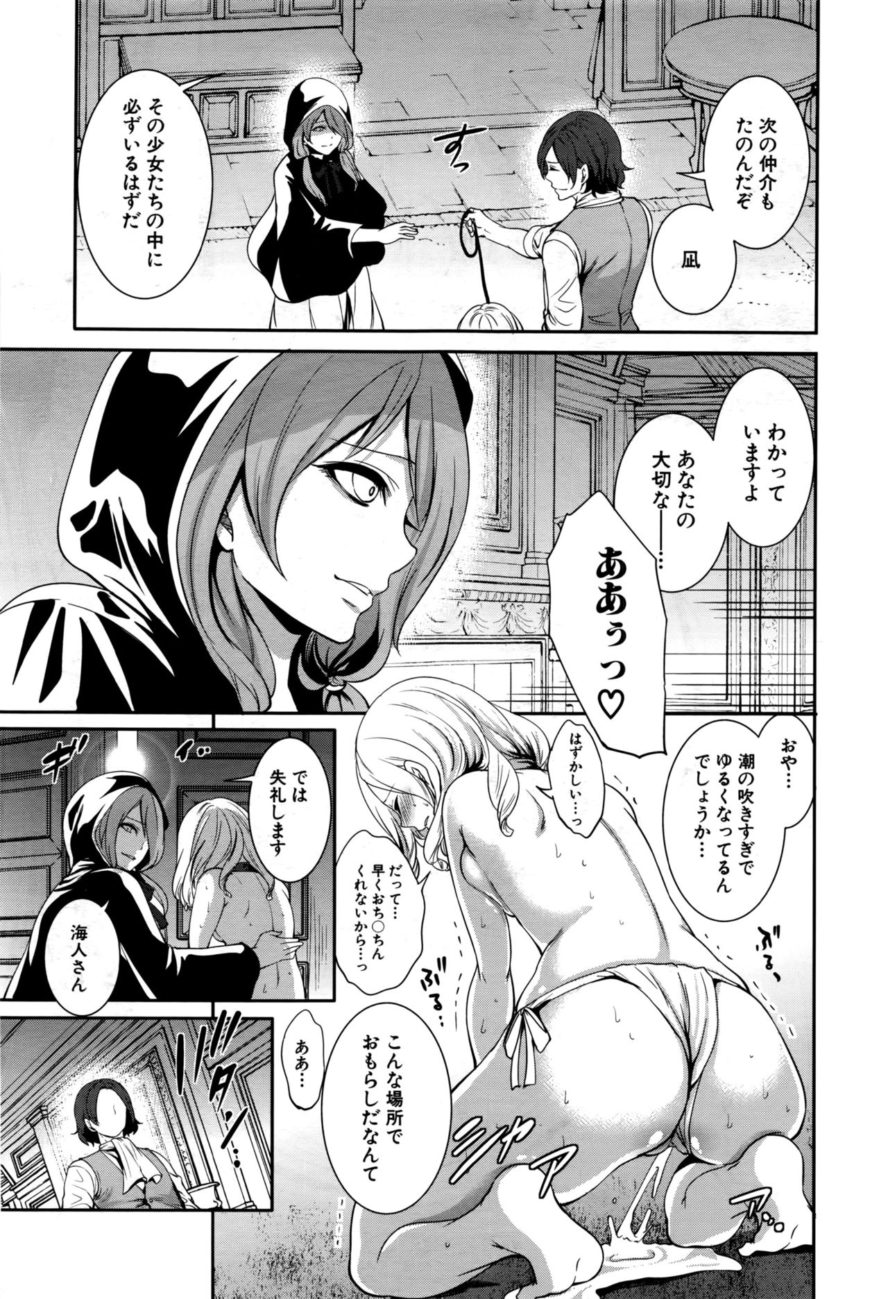 COMIC 夢幻転生 2016年9月号