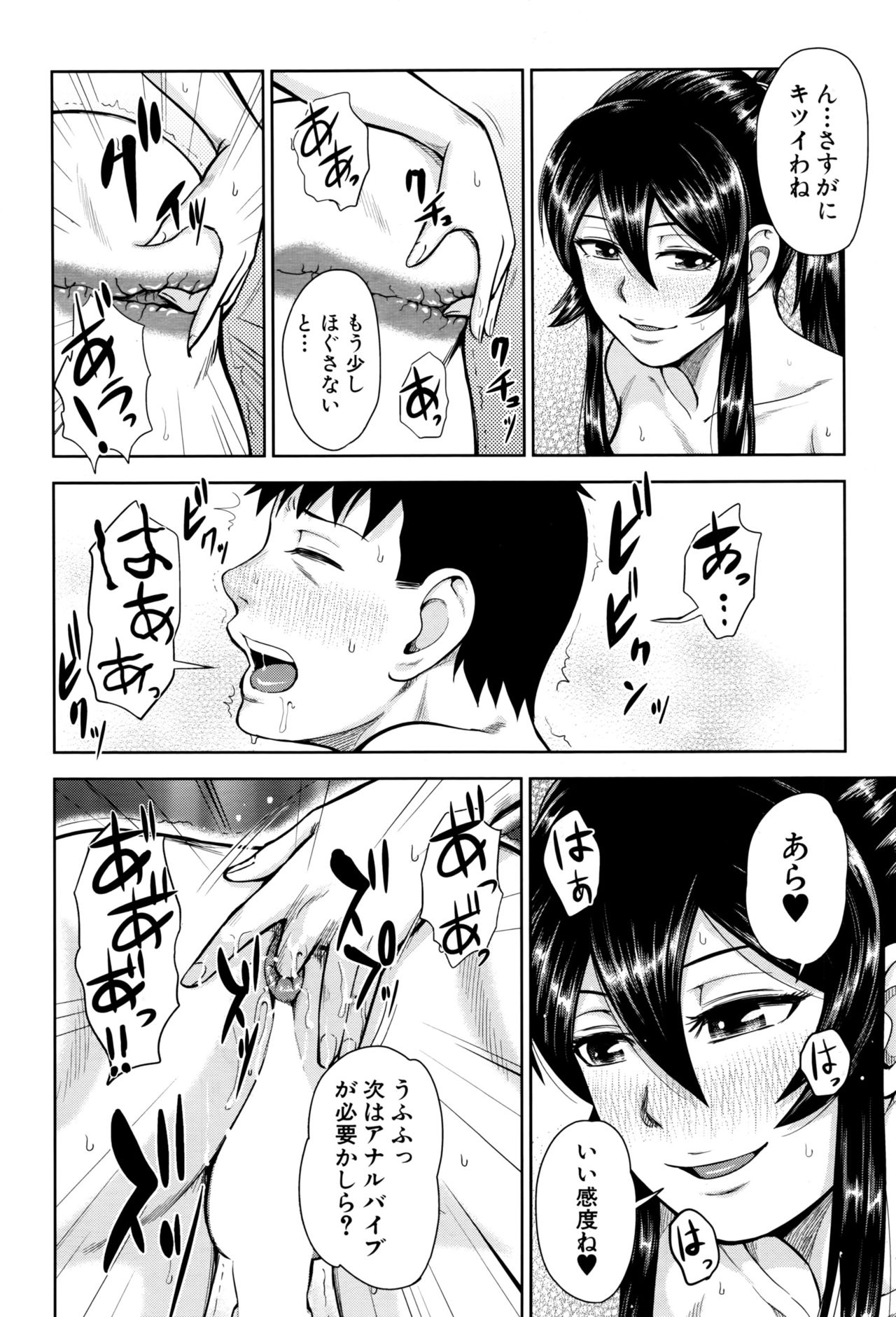 COMIC 夢幻転生 2016年9月号