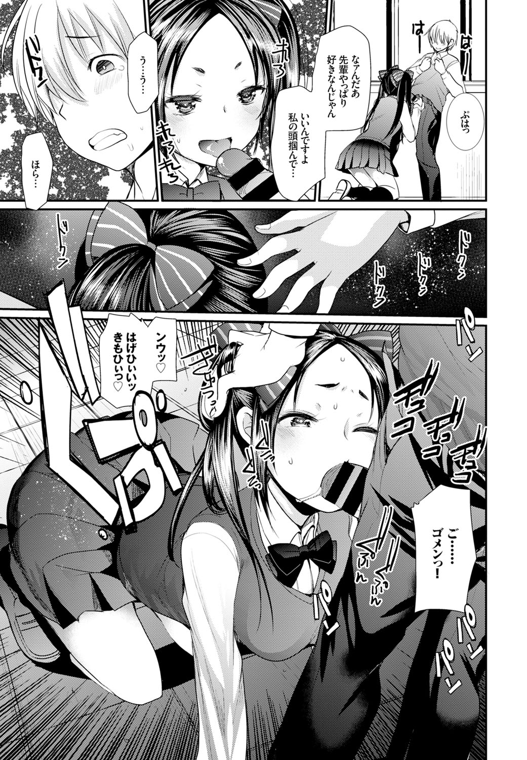 COMIC BAVEL 2016年11月号 [DL版]