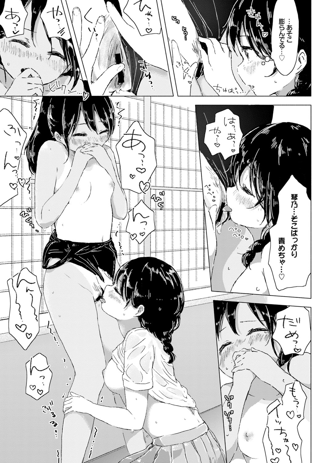 COMIC BAVEL 2016年11月号 [DL版]