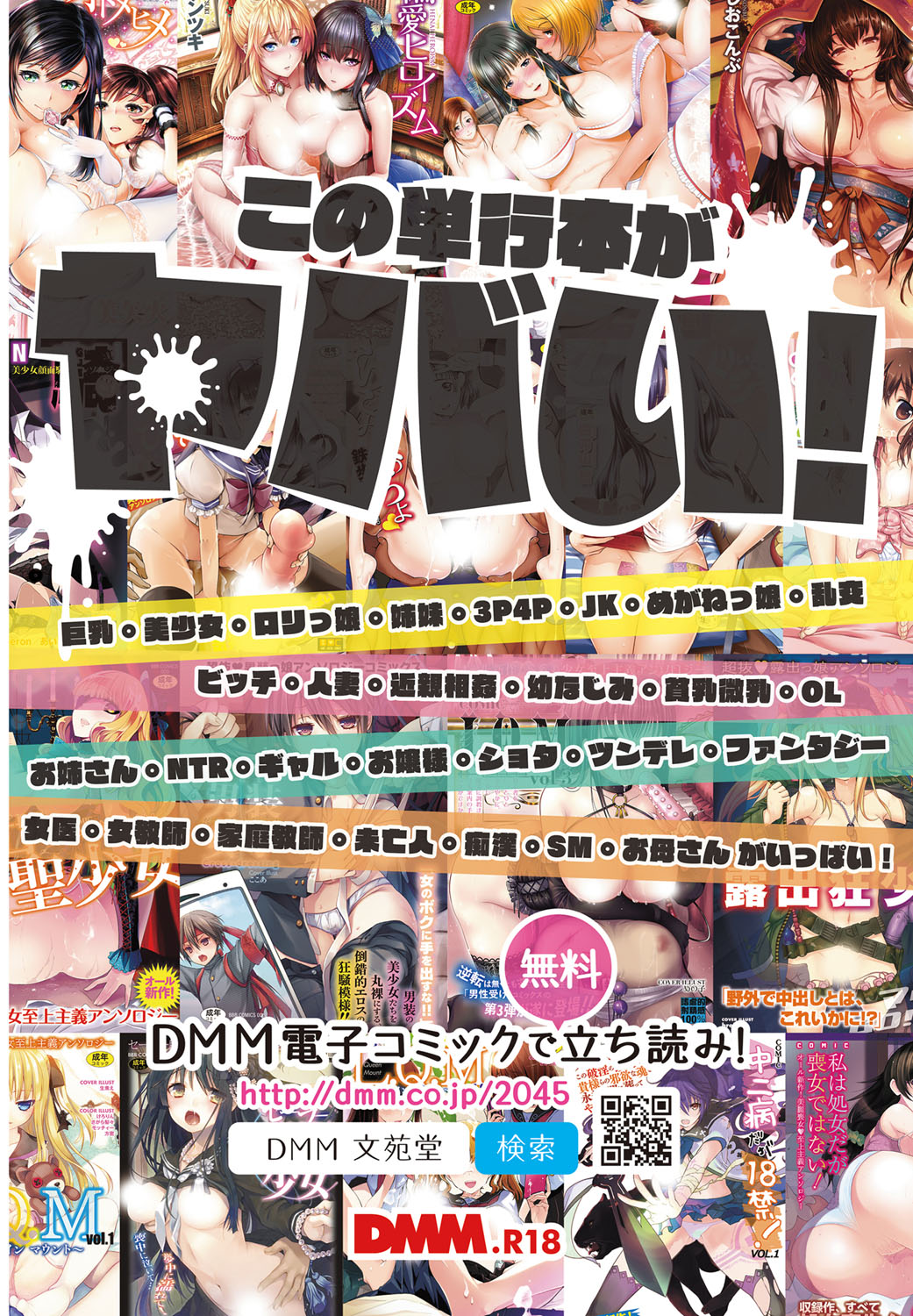 COMIC BAVEL 2016年11月号 [DL版]