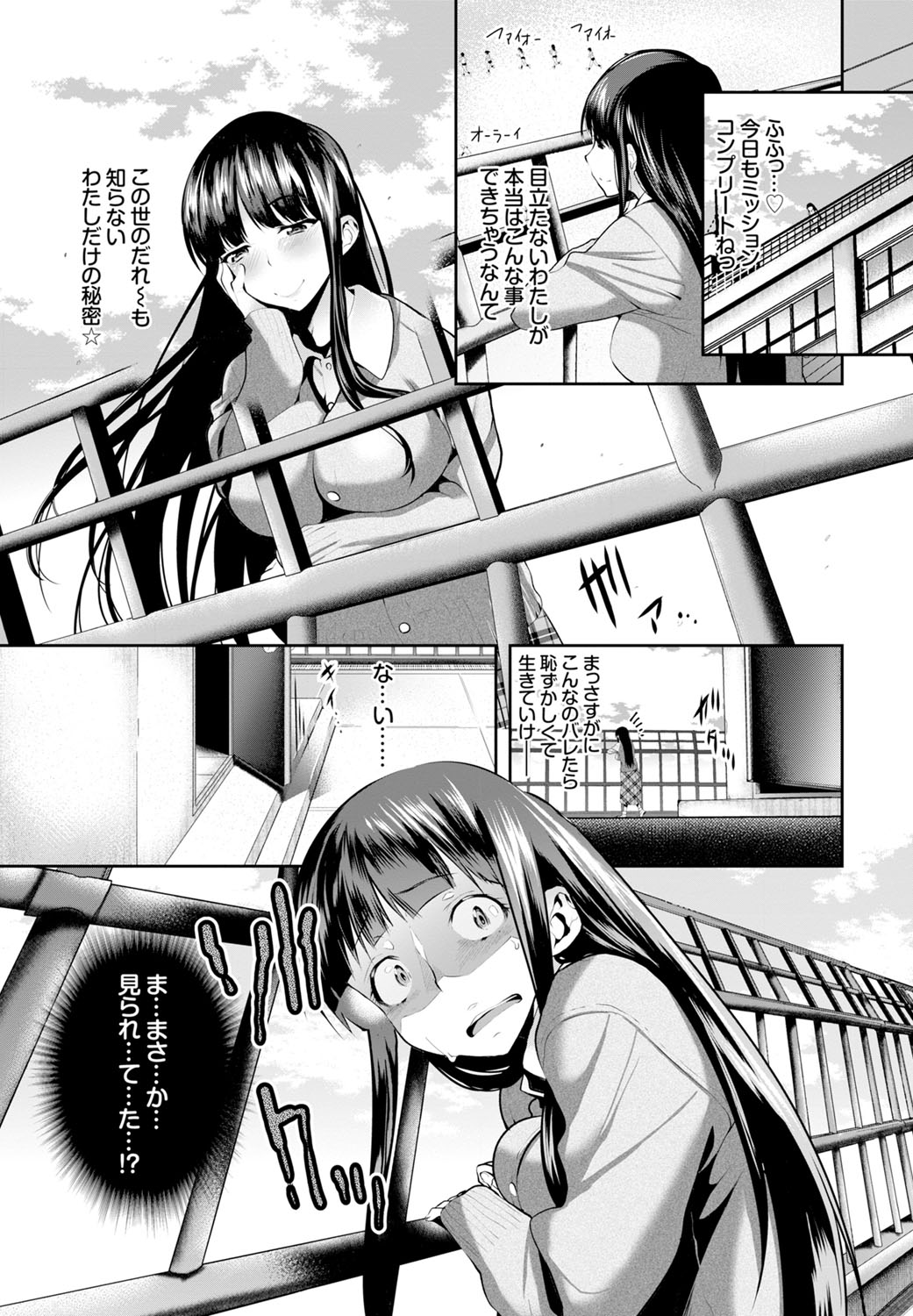 COMIC BAVEL 2016年11月号 [DL版]