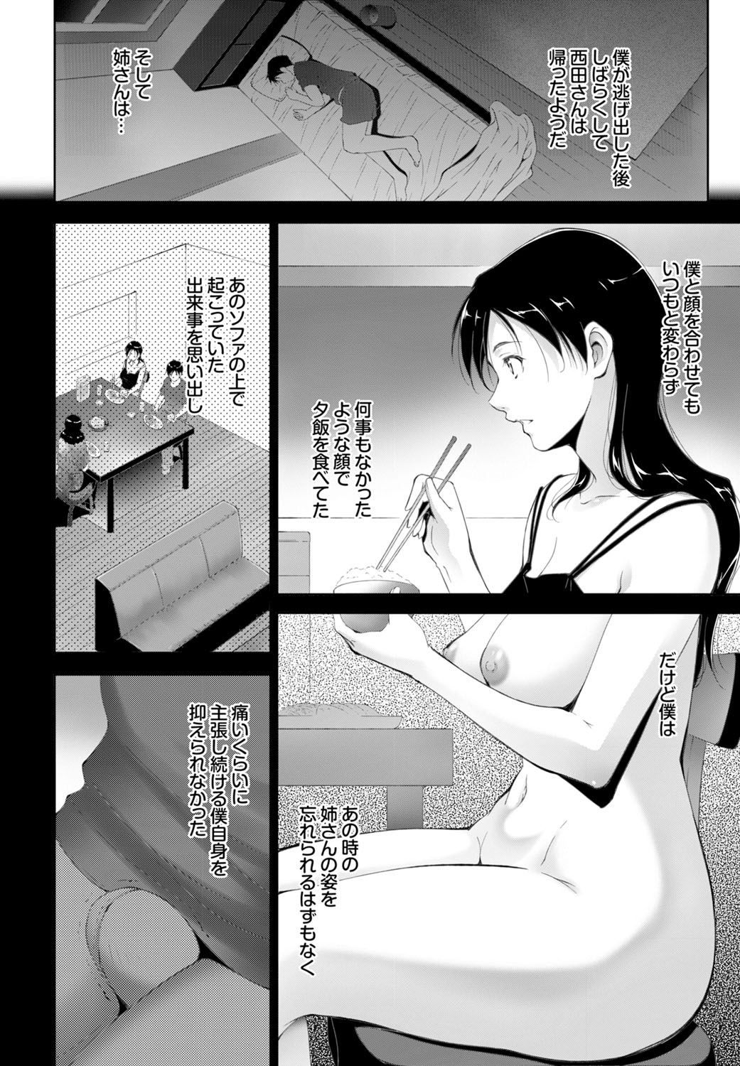 COMIC BAVEL 2016年11月号 [DL版]