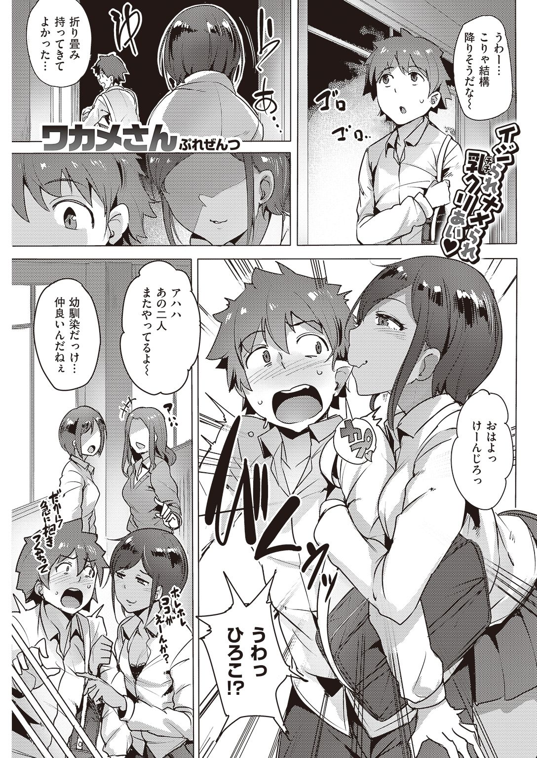 COMIC 快楽天ビースト 2016年11月号 [DL版]