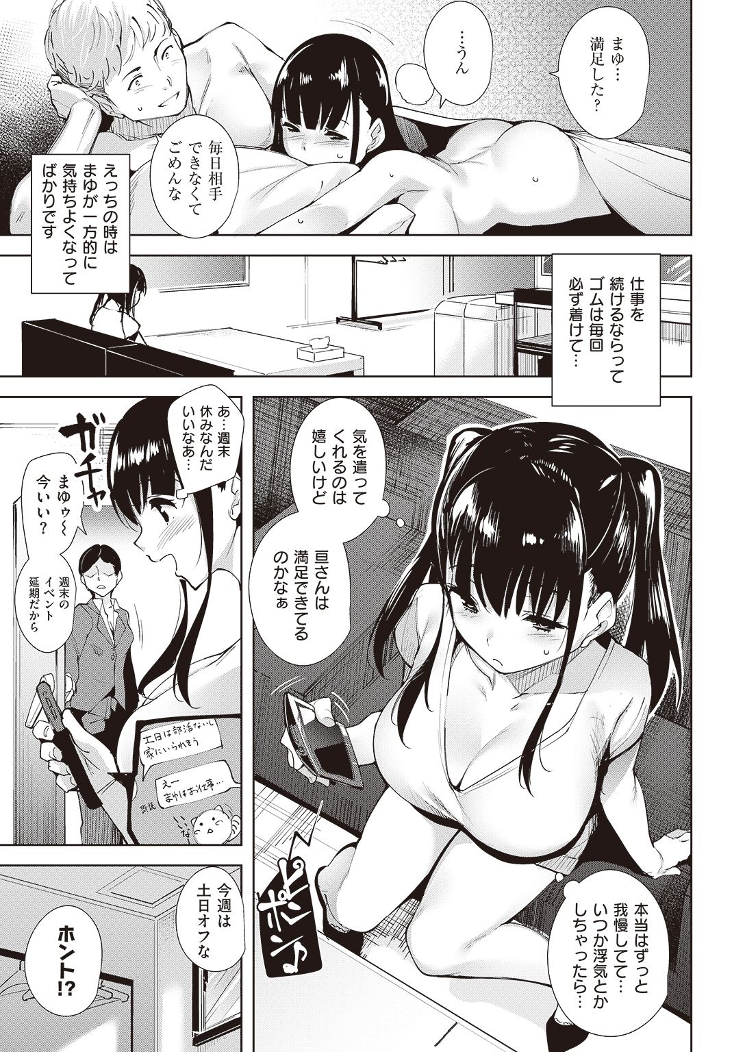 COMIC 快楽天ビースト 2016年11月号 [DL版]