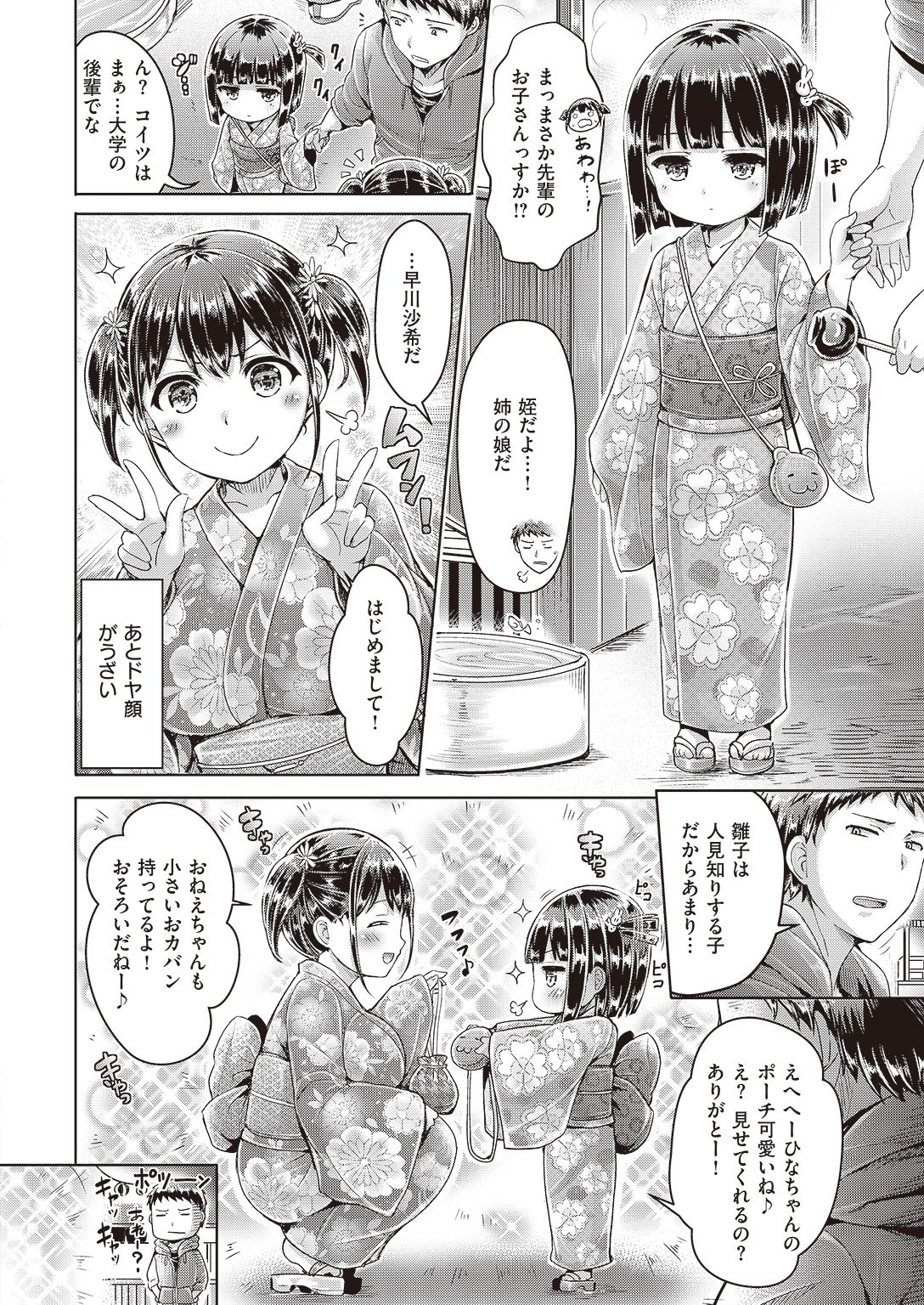 COMIC 快楽天ビースト 2016年11月号 [DL版]