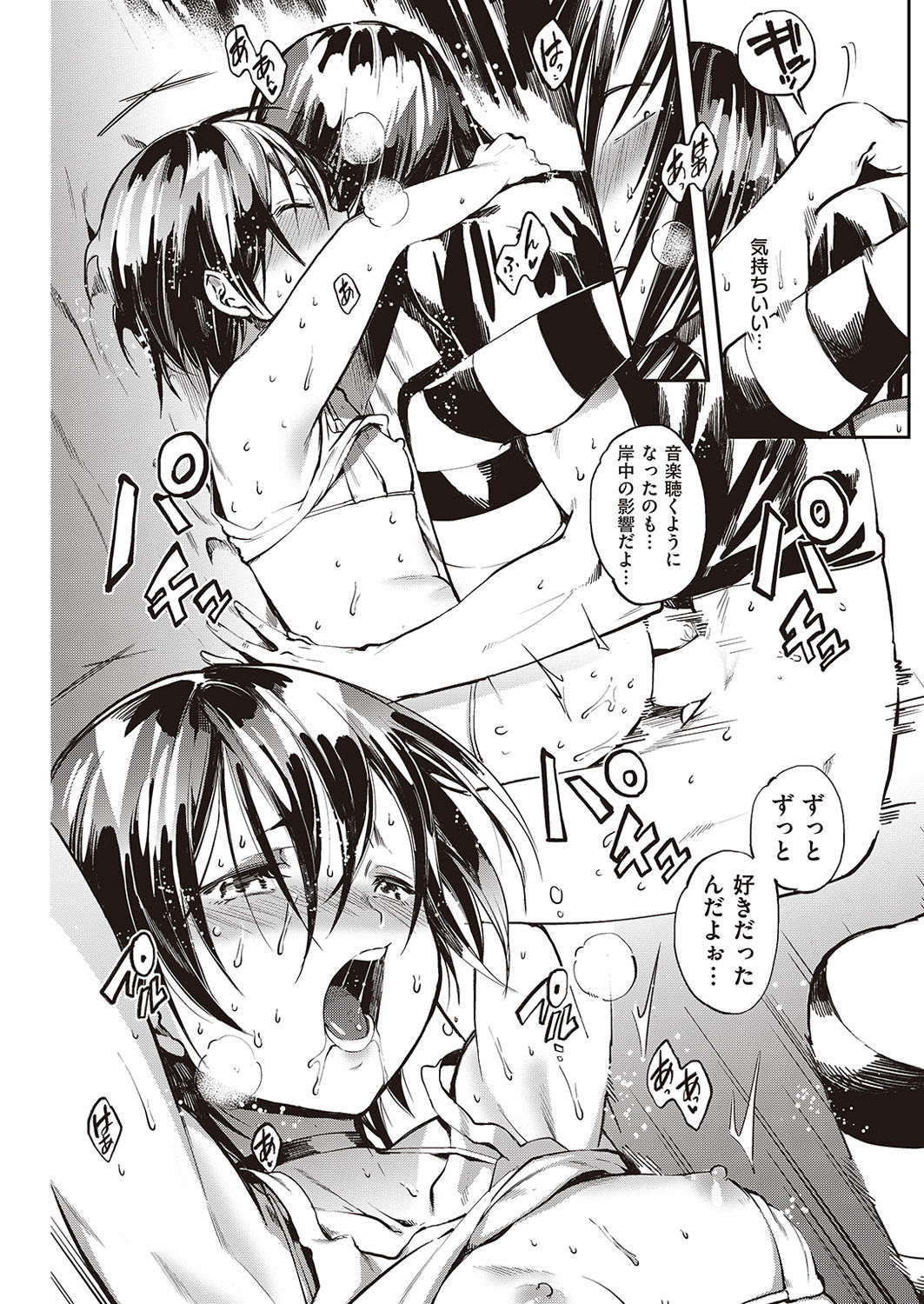 COMIC 失楽天 2016年9月号 [DL版]