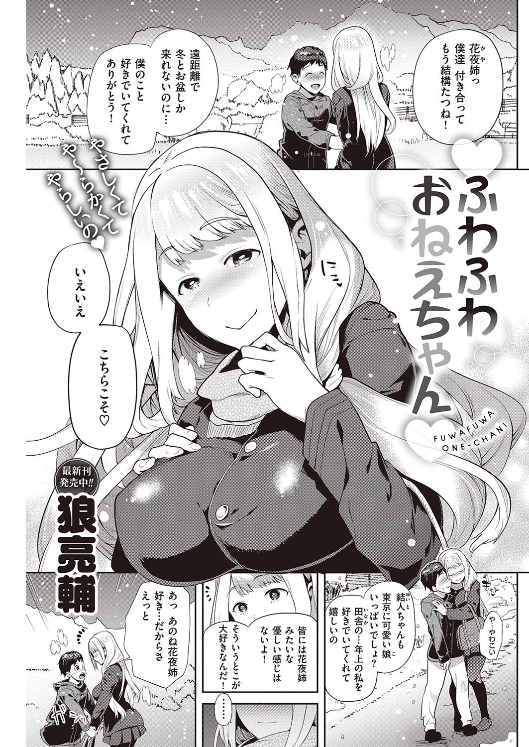 COMIC 失楽天 2016年9月号 [DL版]