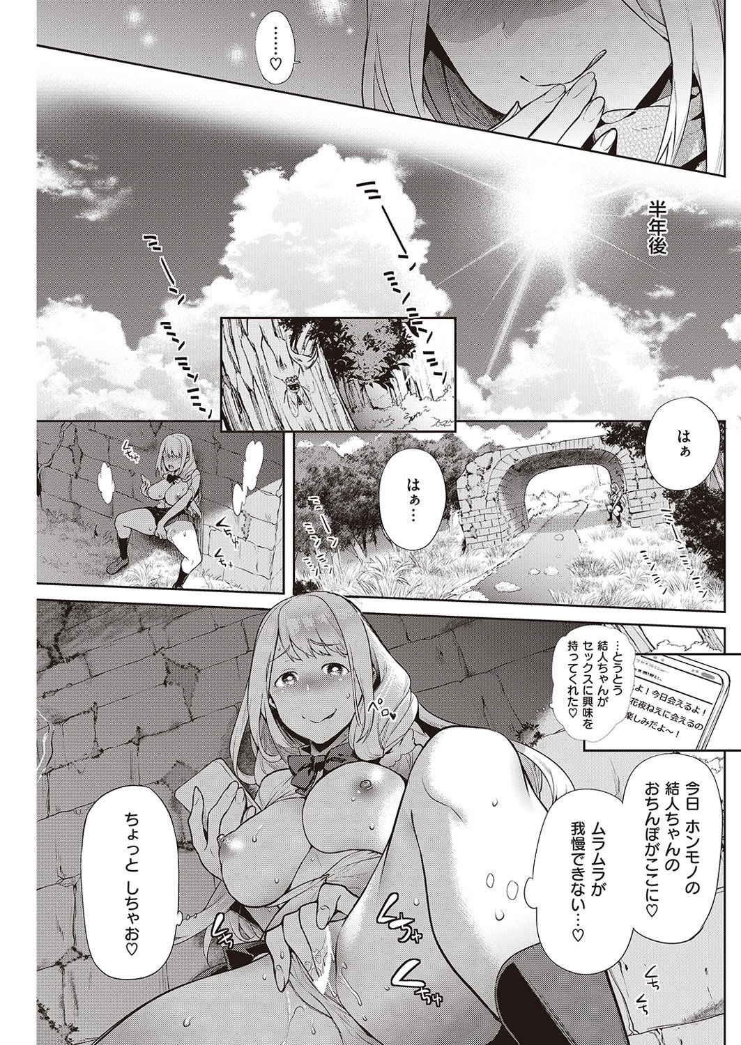 COMIC 失楽天 2016年9月号 [DL版]