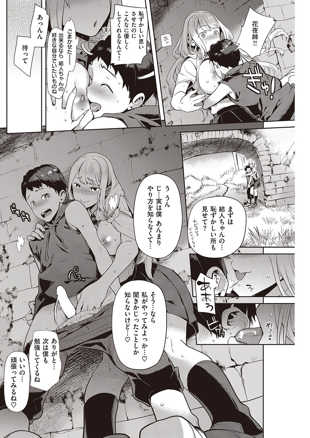 COMIC 失楽天 2016年9月号 [DL版]