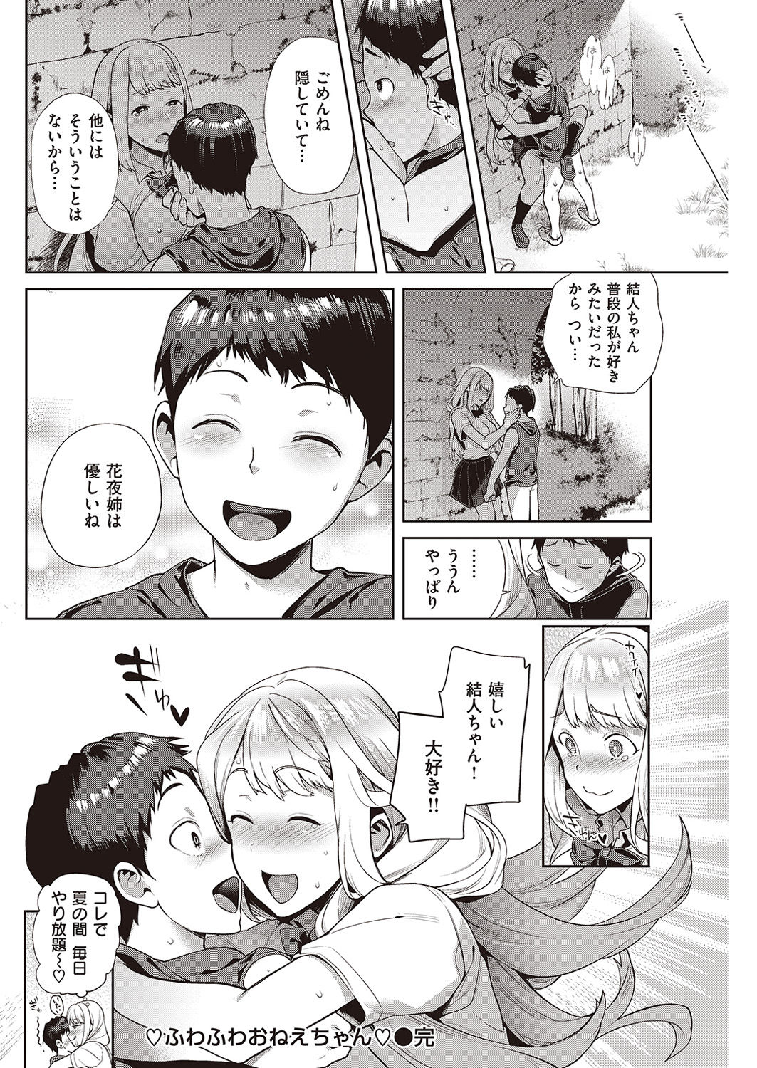 COMIC 失楽天 2016年9月号 [DL版]