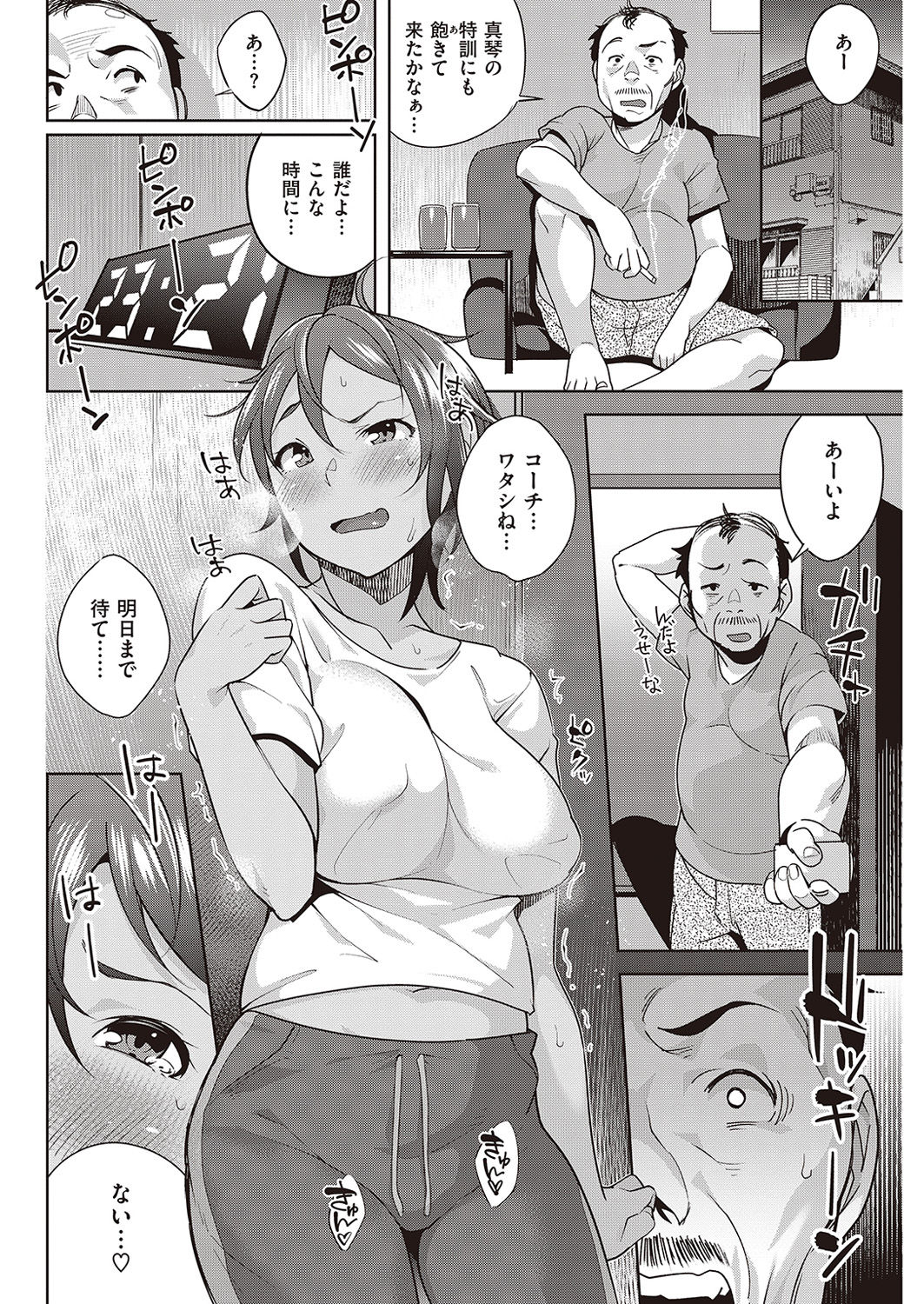 COMIC 失楽天 2016年9月号 [DL版]