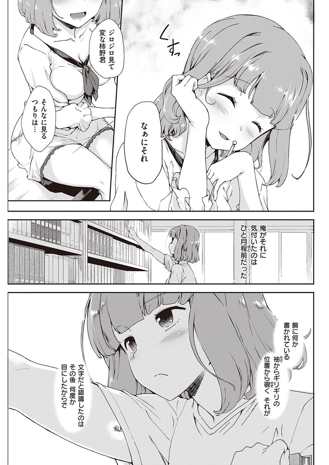 COMIC 失楽天 2016年9月号 [DL版]