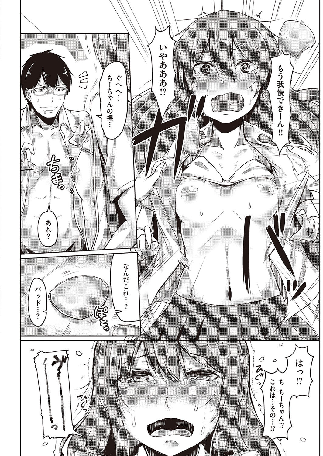 COMIC 失楽天 2016年9月号 [DL版]