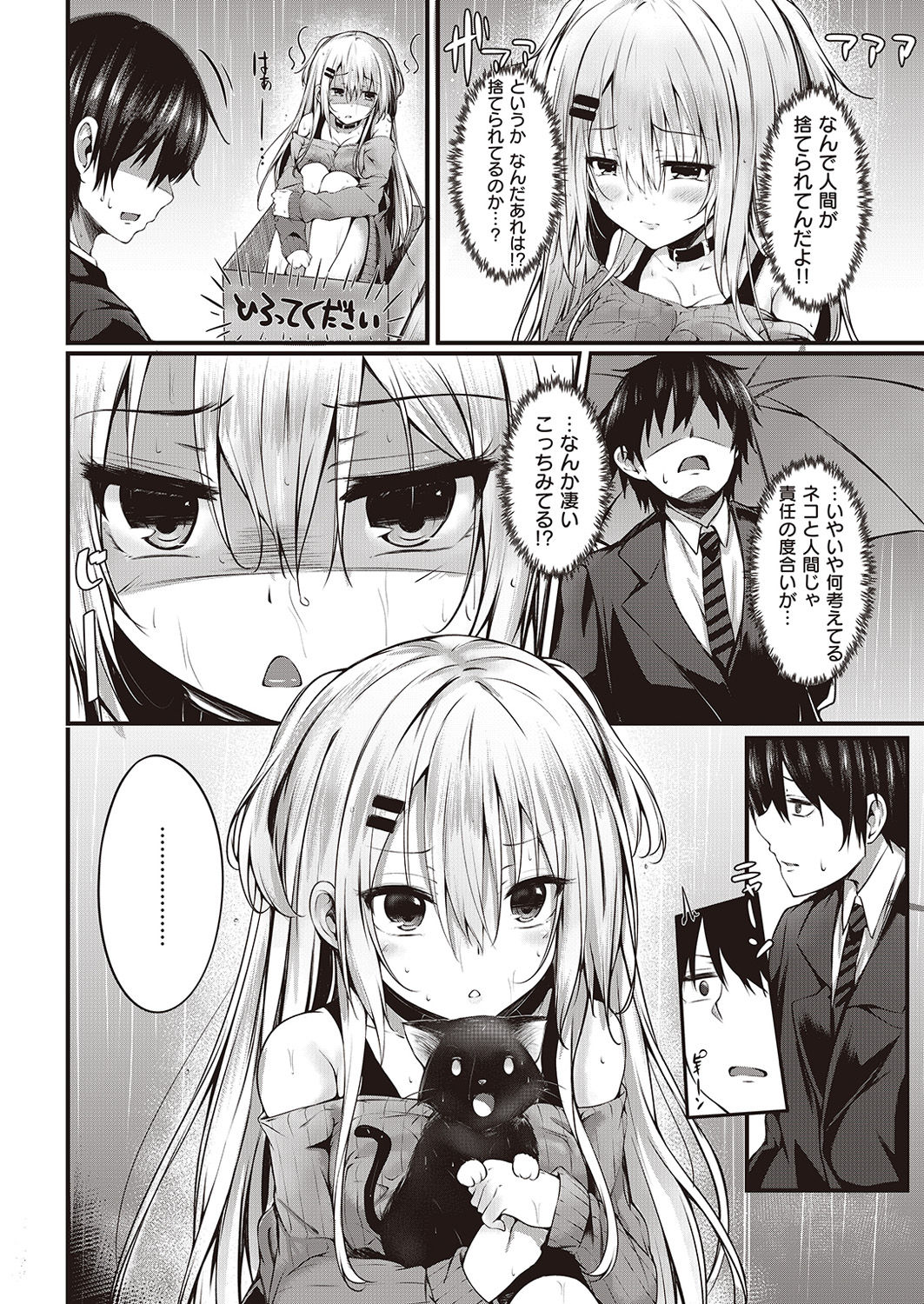 COMIC 失楽天 2016年9月号 [DL版]