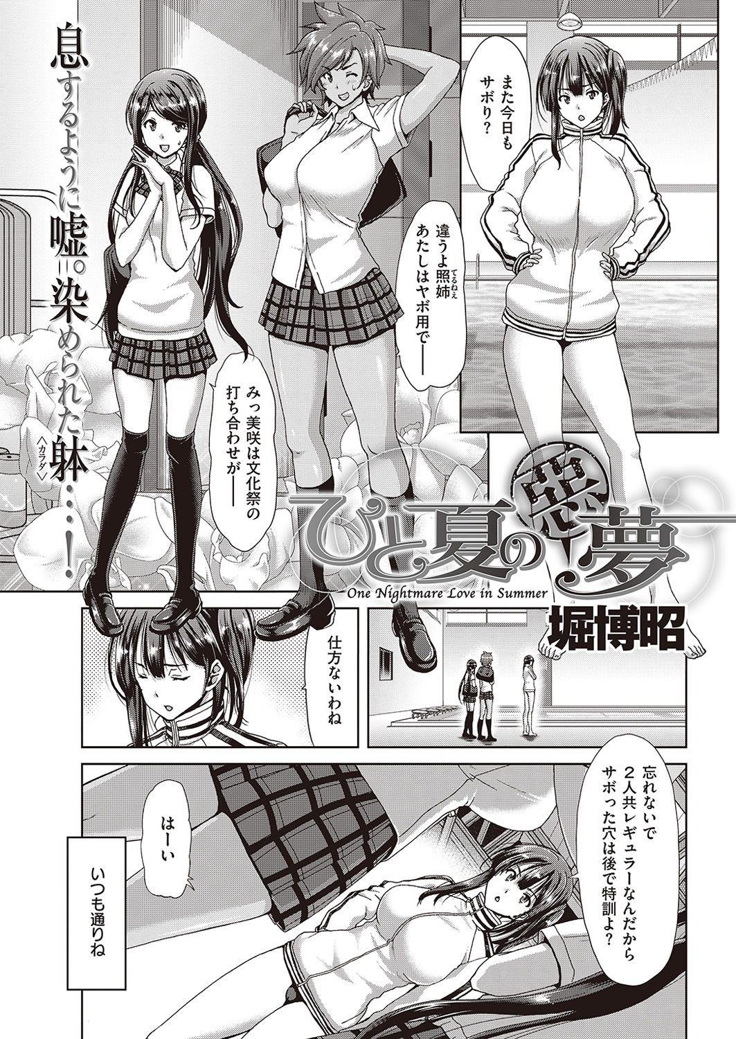 COMIC 失楽天 2016年9月号 [DL版]