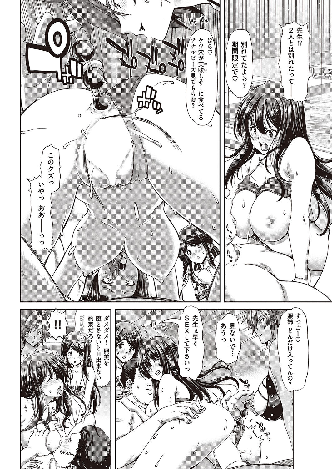 COMIC 失楽天 2016年9月号 [DL版]