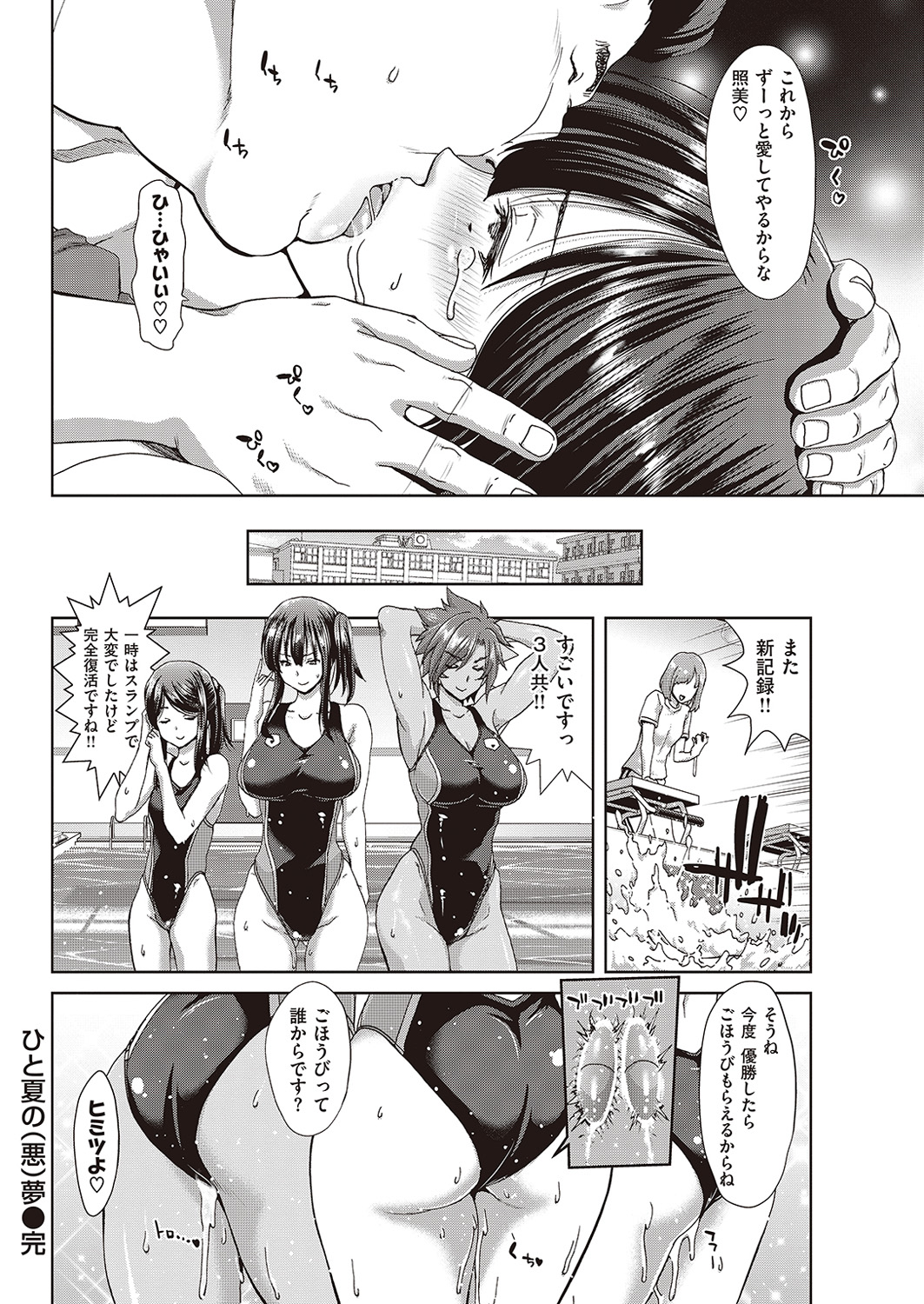 COMIC 失楽天 2016年9月号 [DL版]