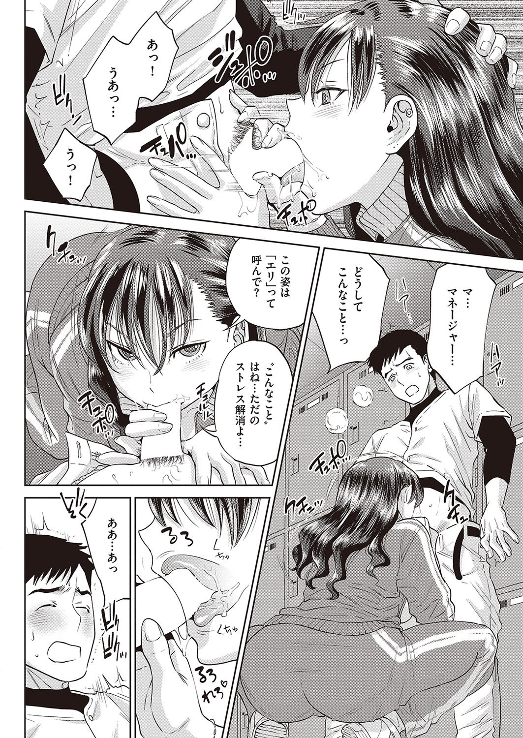 COMIC 失楽天 2016年9月号 [DL版]