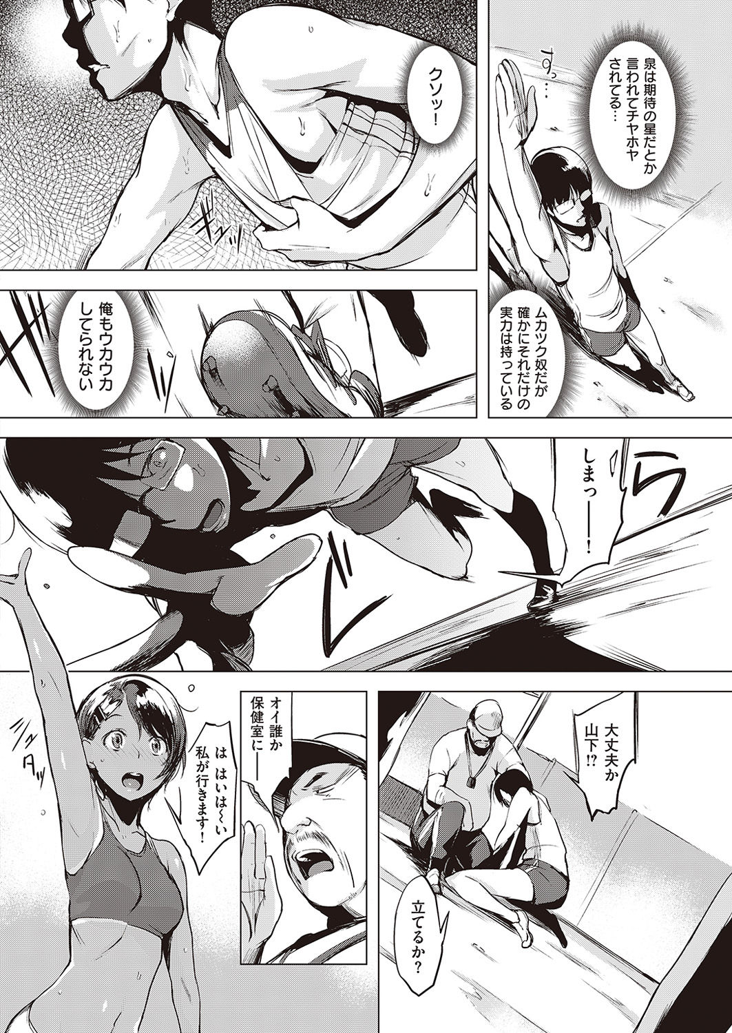 COMIC 失楽天 2016年9月号 [DL版]