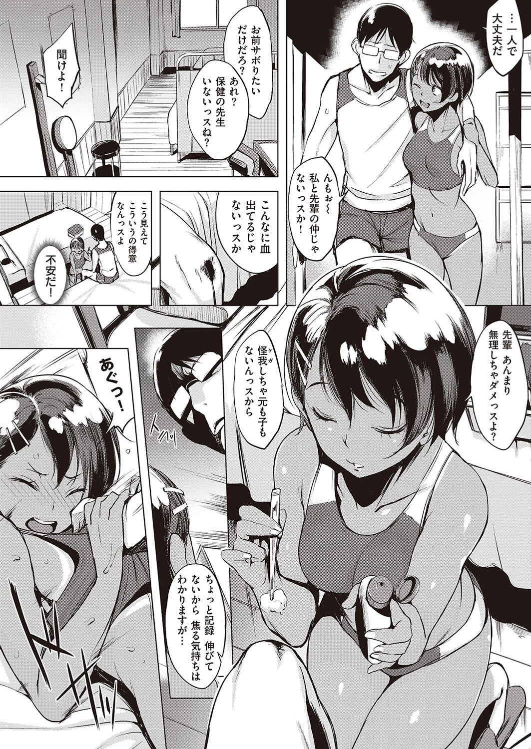 COMIC 失楽天 2016年9月号 [DL版]