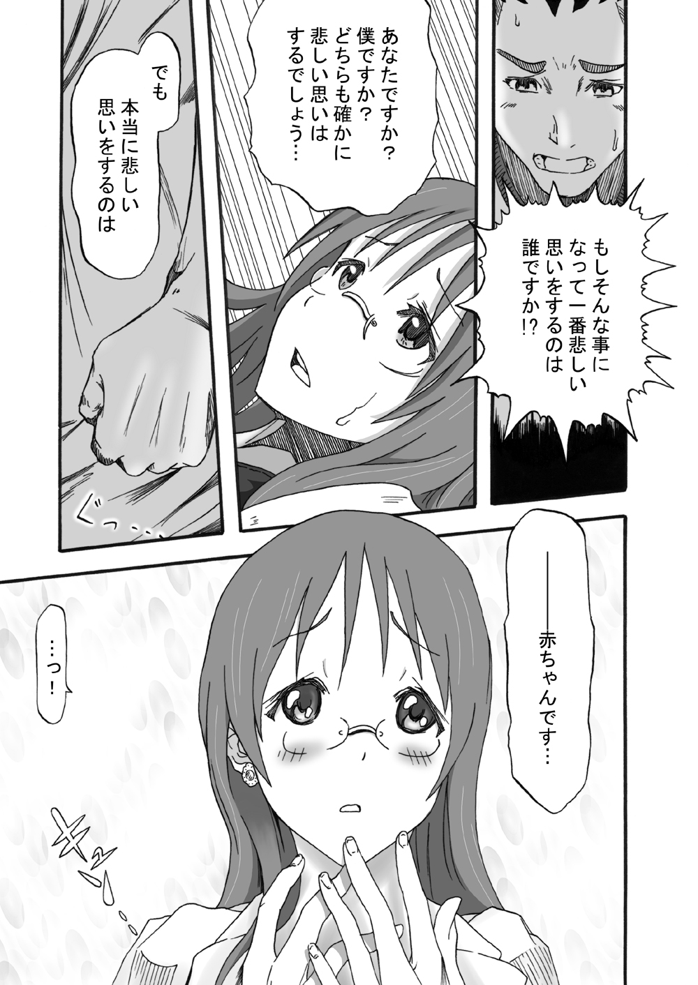 [醜態生 (kinky)] SALTY FOOT (けいおん!) [DL版]