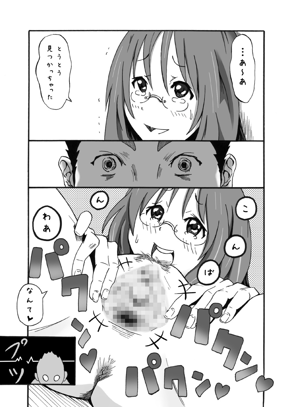 [醜態生 (kinky)] SALTY FOOT (けいおん!) [DL版]