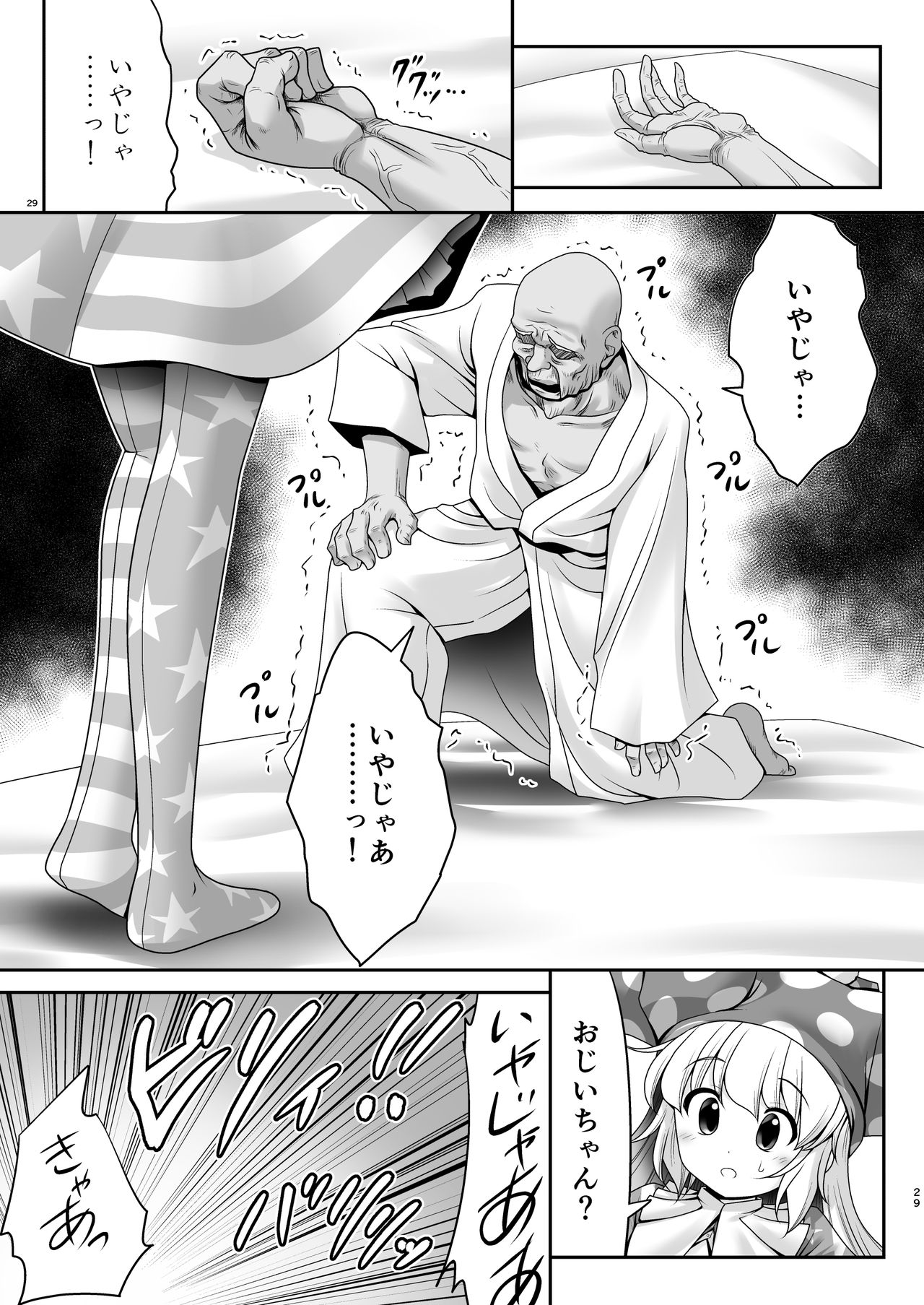 [世捨人な漫画描き (ともきとものり)] あたいのお腹の上で逝かせてあげる (東方Project) [DL版]