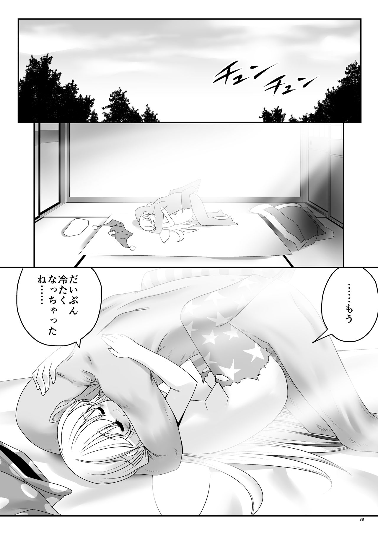 [世捨人な漫画描き (ともきとものり)] あたいのお腹の上で逝かせてあげる (東方Project) [DL版]