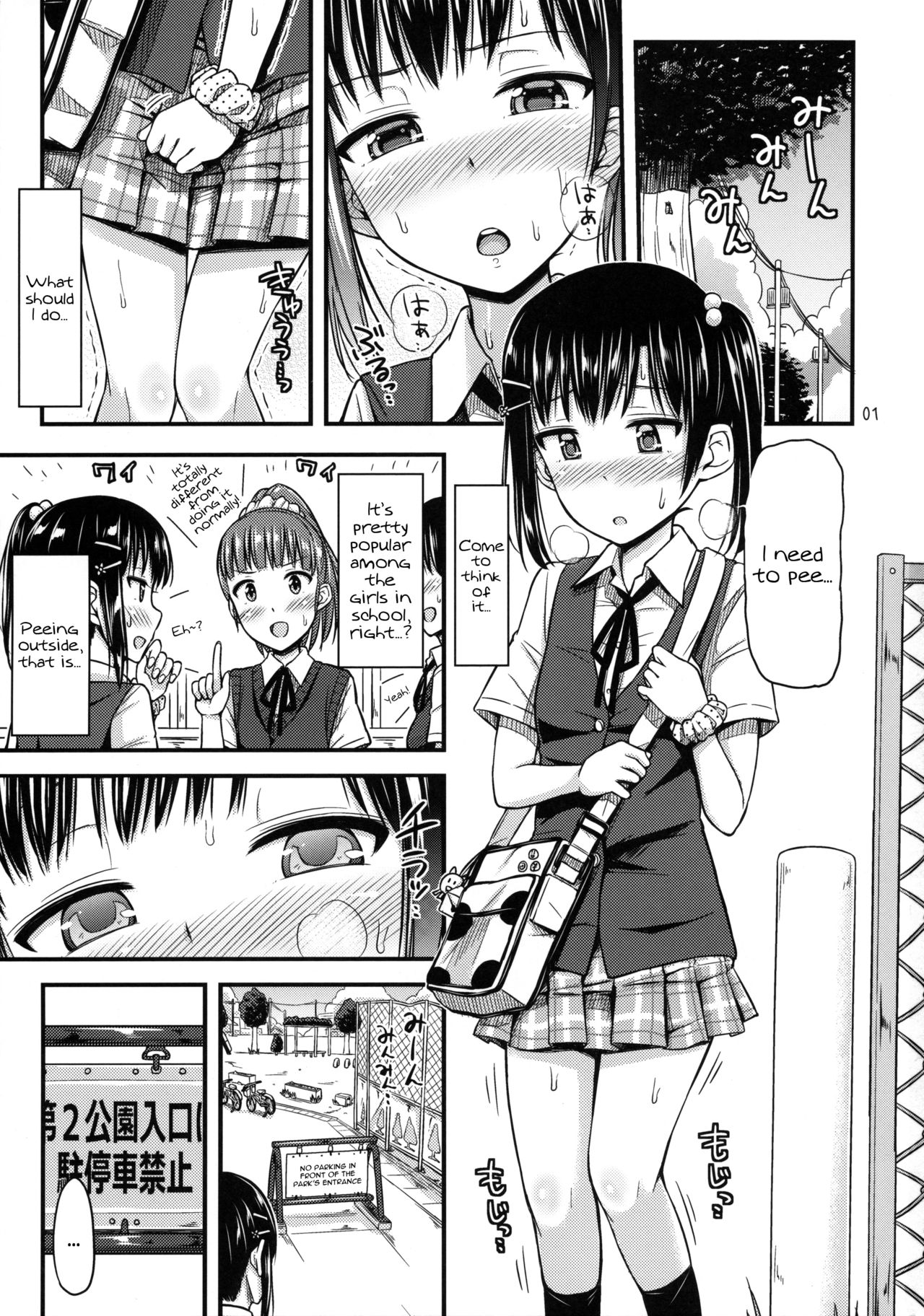 (コミティア112) [「つ」がみっつ。 (つっつ)] 放尿系少女 [英訳]
