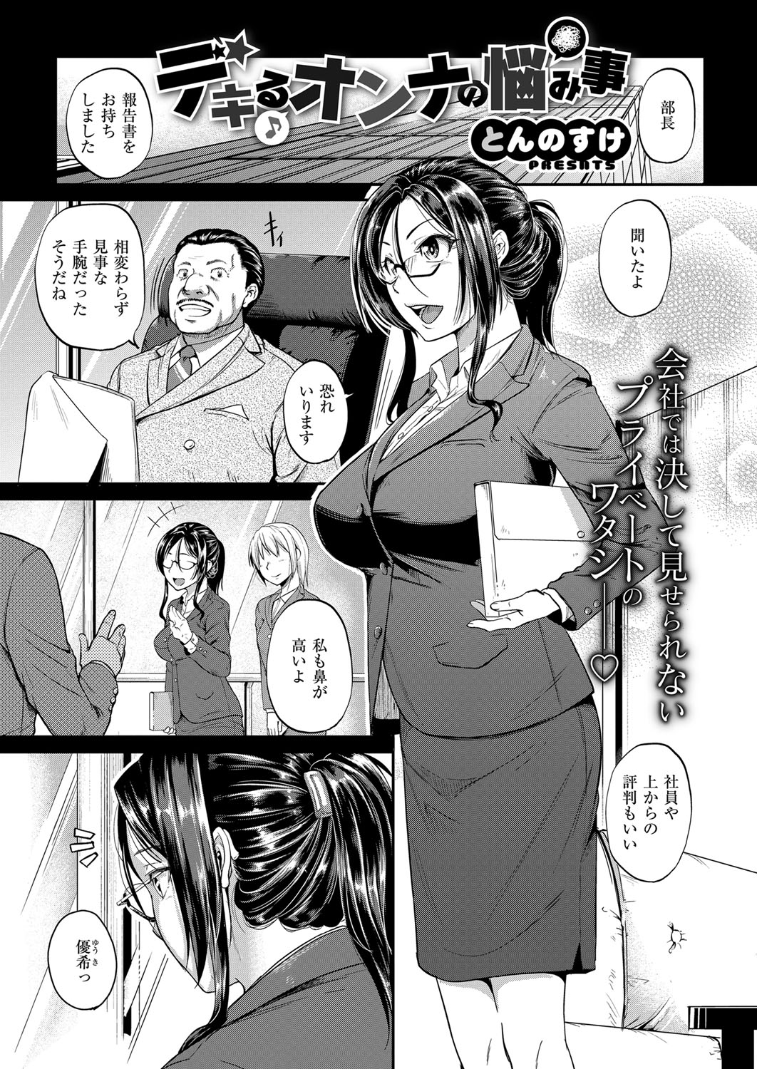 コミック エグゼ 03 [DL版]