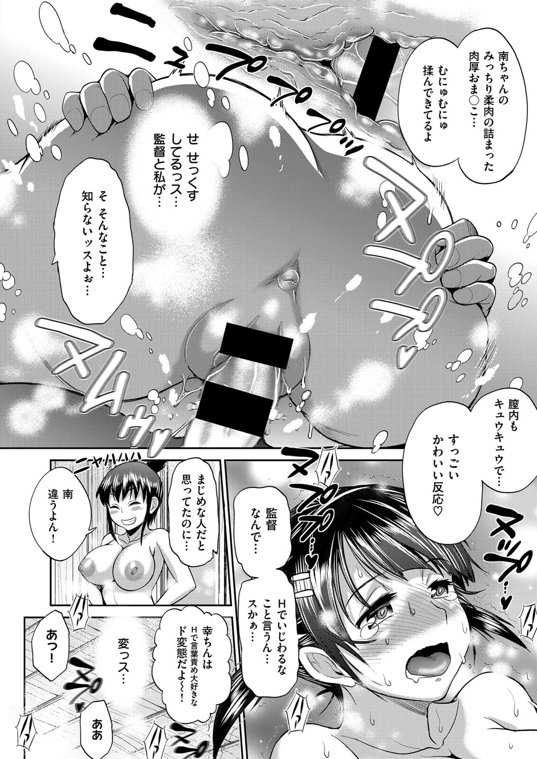 コミック エグゼ 03 [DL版]