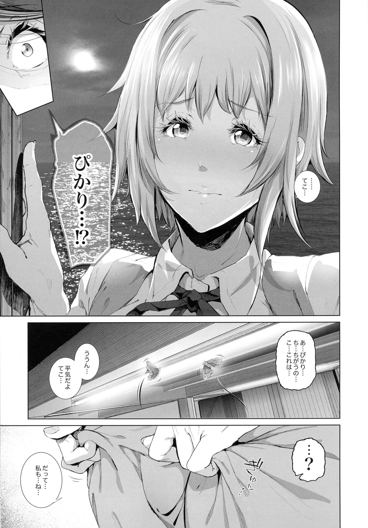 (C90) [viento campanilla (すずはねすず)] 快楽水槽 ～大木双葉とダイビングショップ店長(51)のSEXに溺れる夏の調教合宿～ (あまんちゅ！)