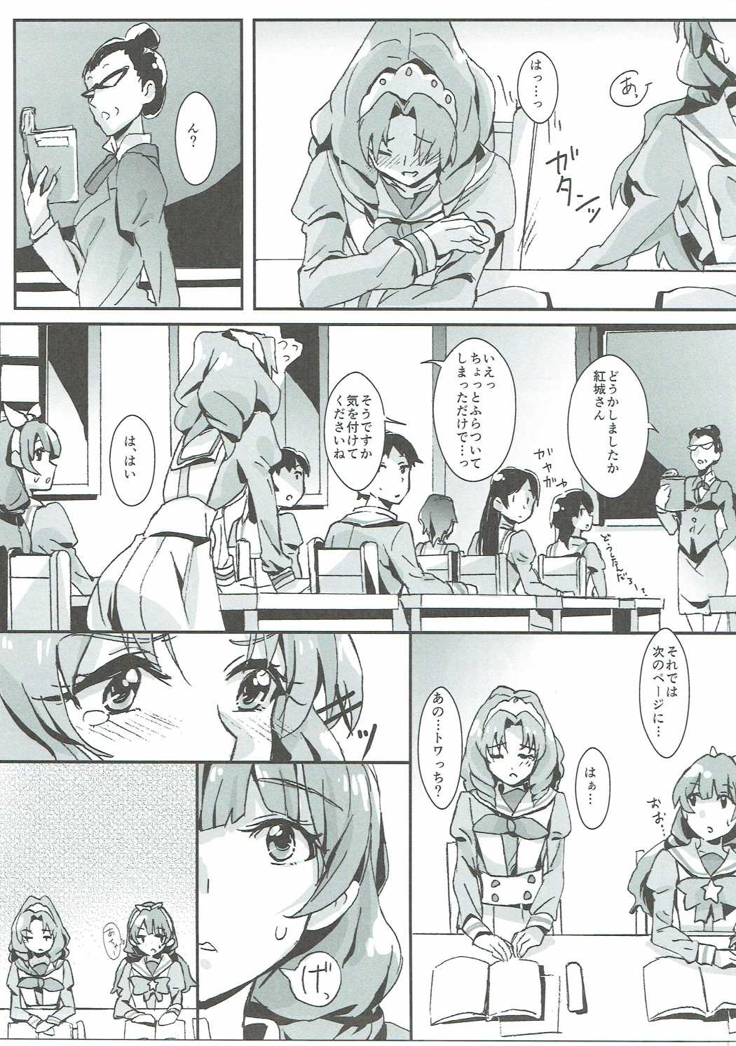 (レインボーフレーバー14) [ける都 (柳晴太)] That's Also Happy!? (Go! プリンセスプリキュア)