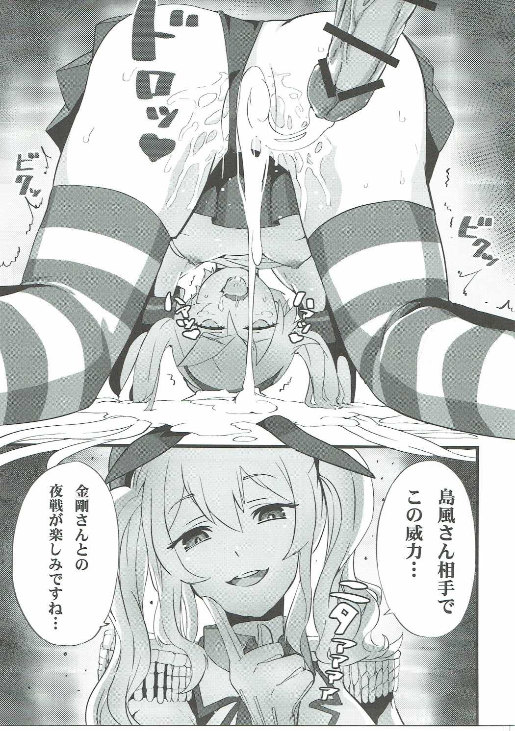 (C90) [VULGAR BULL (大慈、練慈)] ふた結艦の特別演習2 (艦隊これくしょん -艦これ-)