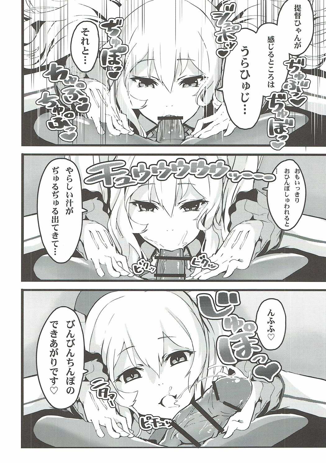 (C90) [VULGAR BULL (大慈、練慈)] ふた結艦の特別演習2 (艦隊これくしょん -艦これ-)