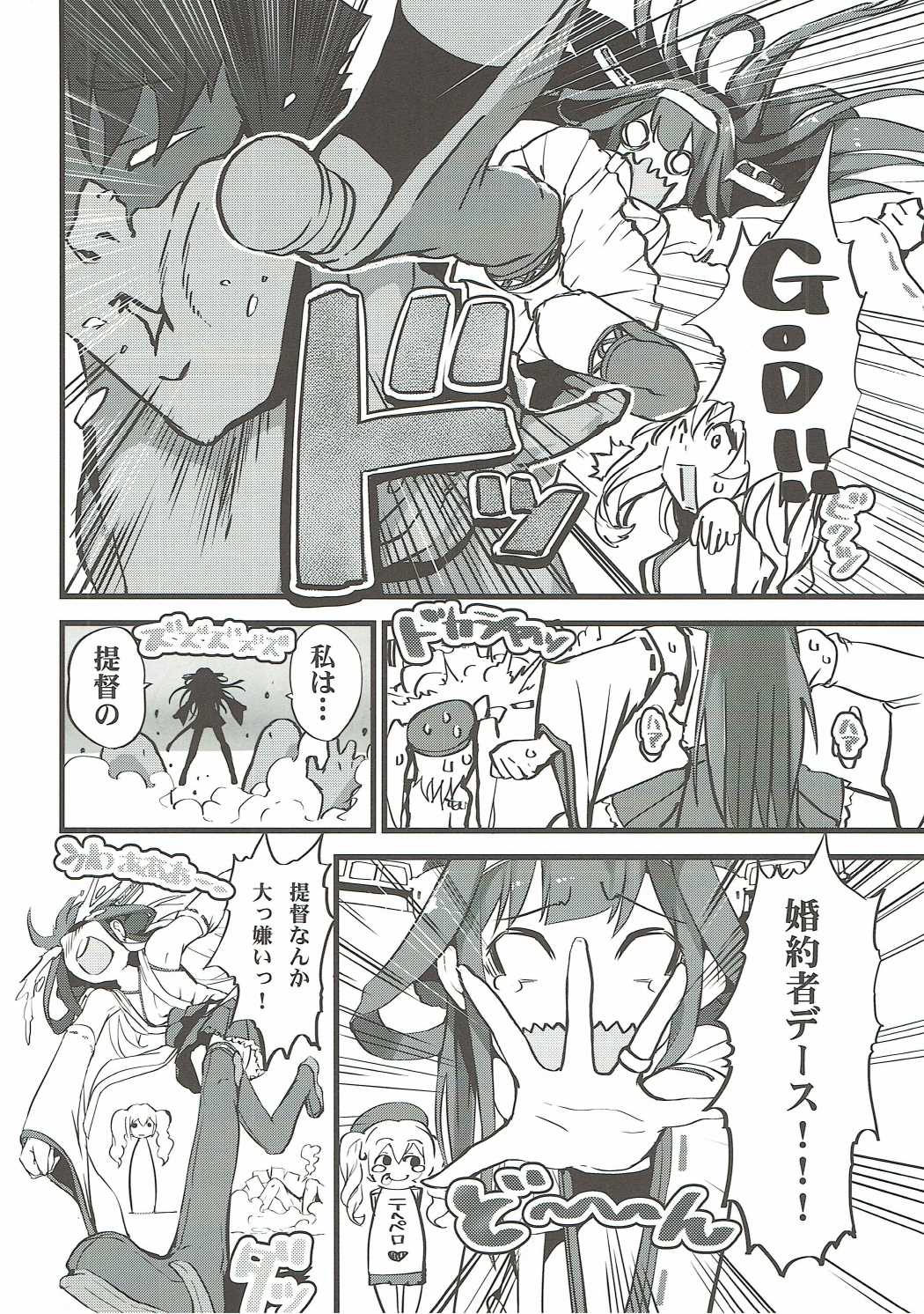 (C90) [VULGAR BULL (大慈、練慈)] ふた結艦の特別演習2 (艦隊これくしょん -艦これ-)