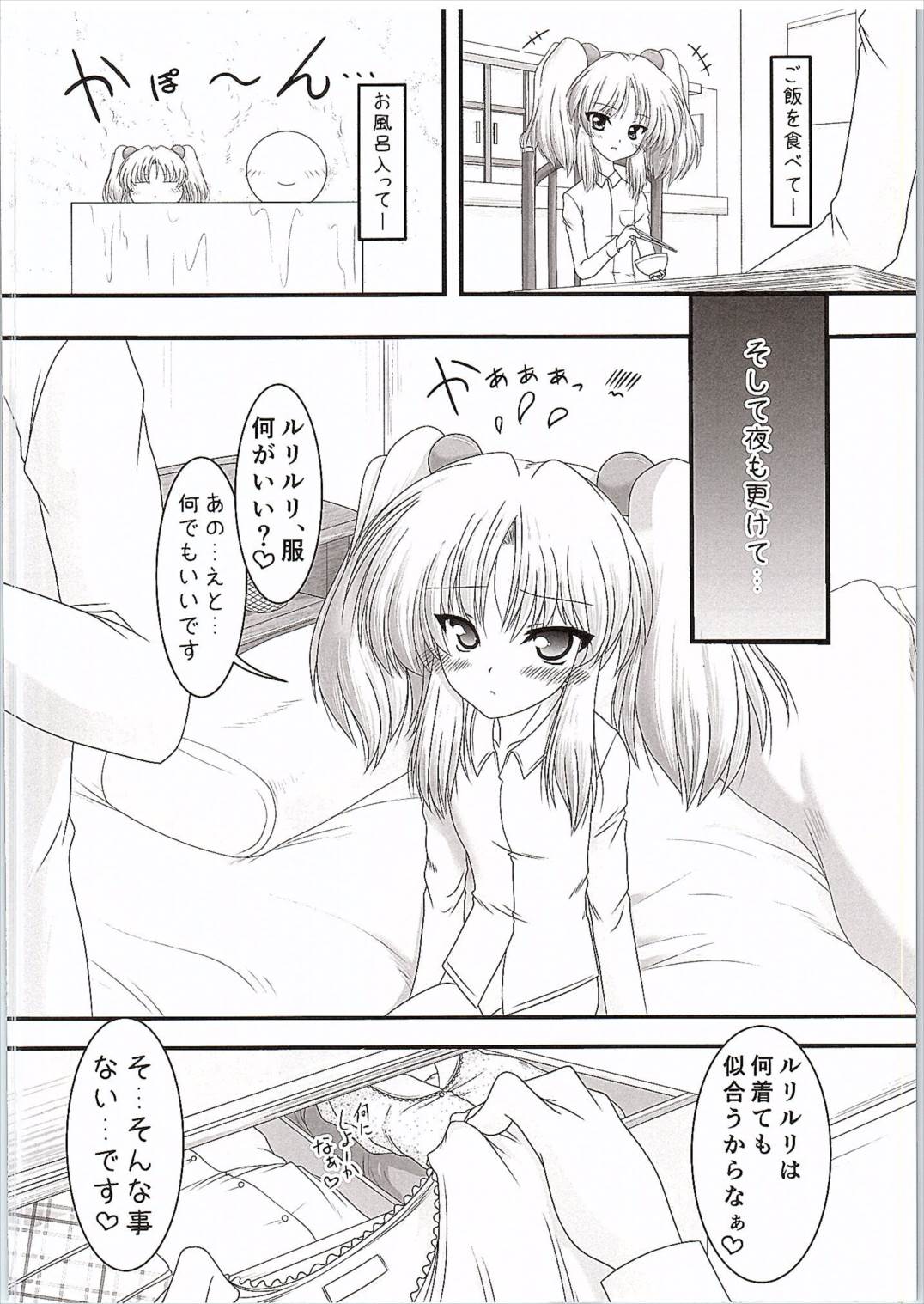 [愛は暗闇 (まるいりゅう)] 妖精さんの居場所 (機動戦艦ナデシコ)