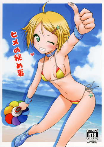 [愛は暗闇 (まるいりゅう)] ヒメの秘め事 (Tokyo 7th シスターズ)