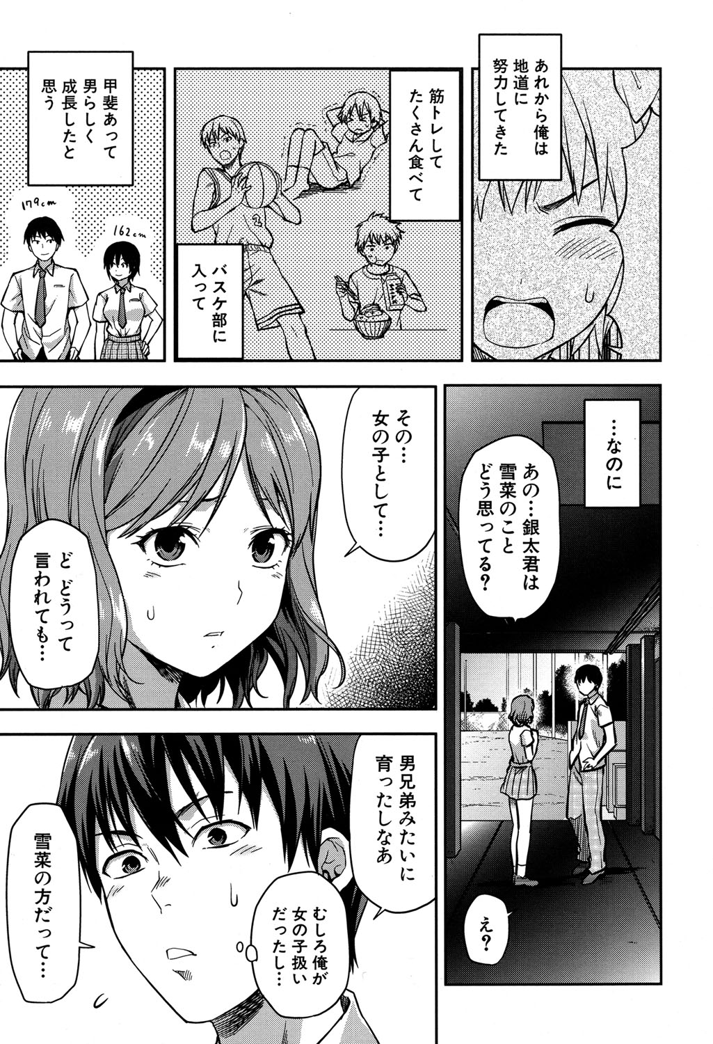 [柚木N’] ずっと好きだった