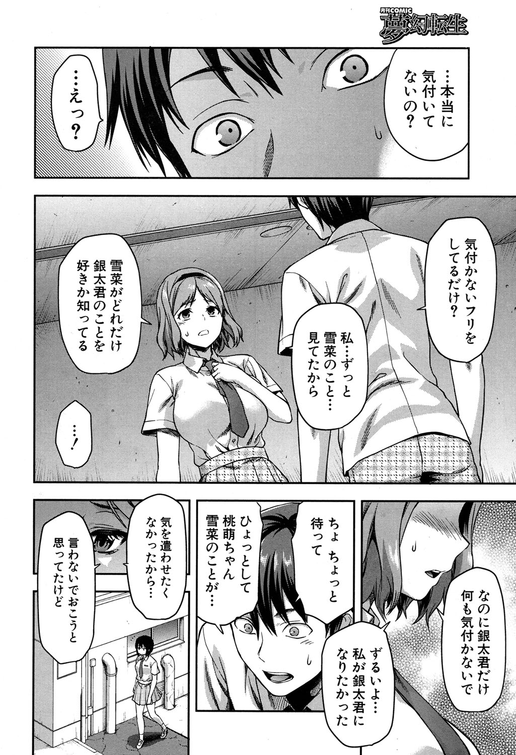 [柚木N’] ずっと好きだった