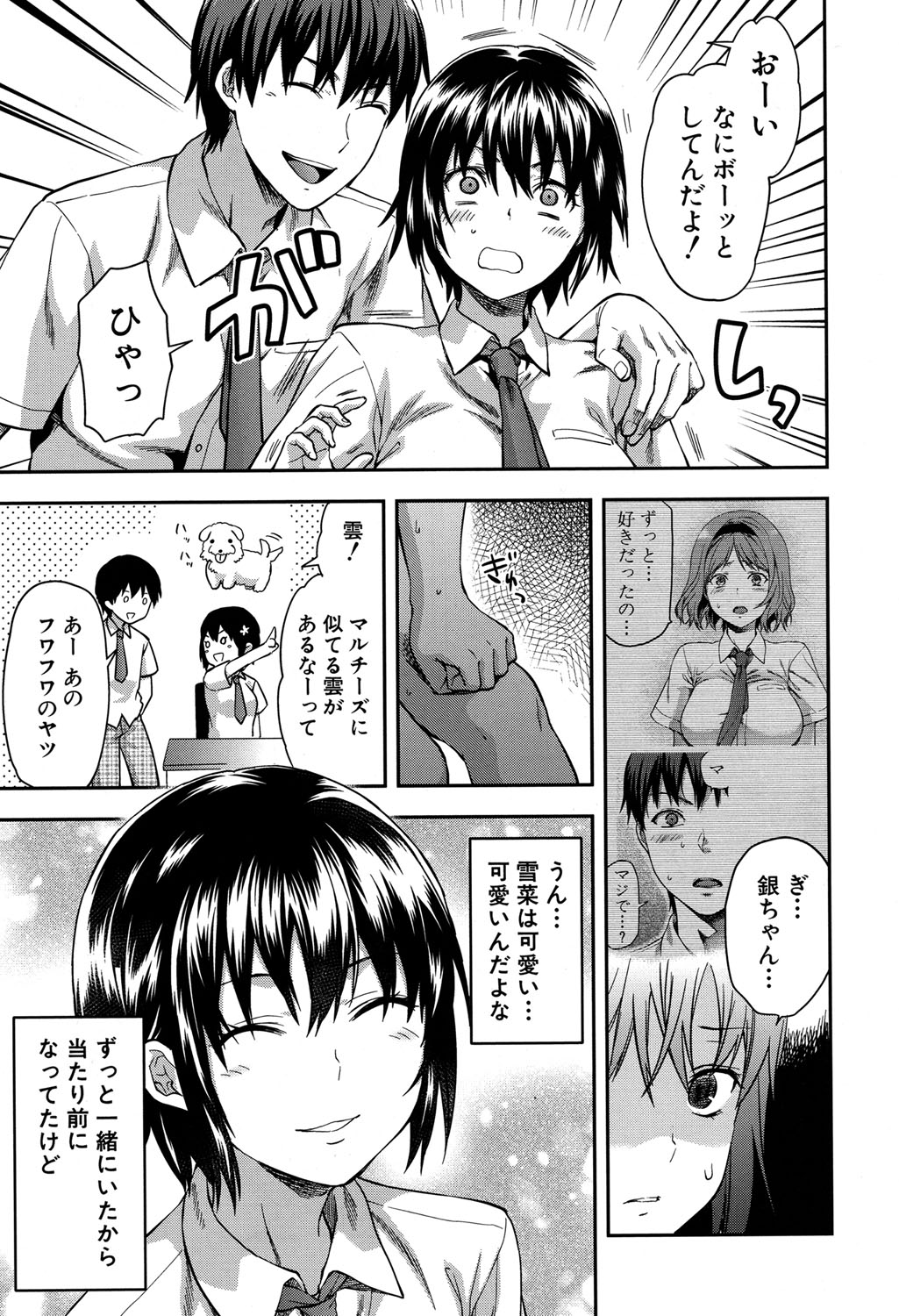 [柚木N’] ずっと好きだった